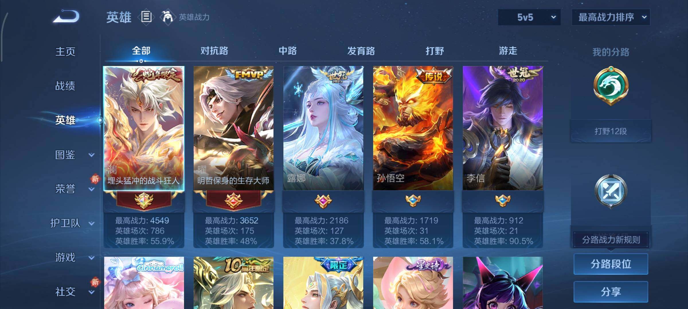 WZCMY3413498王者荣耀账号详情图2