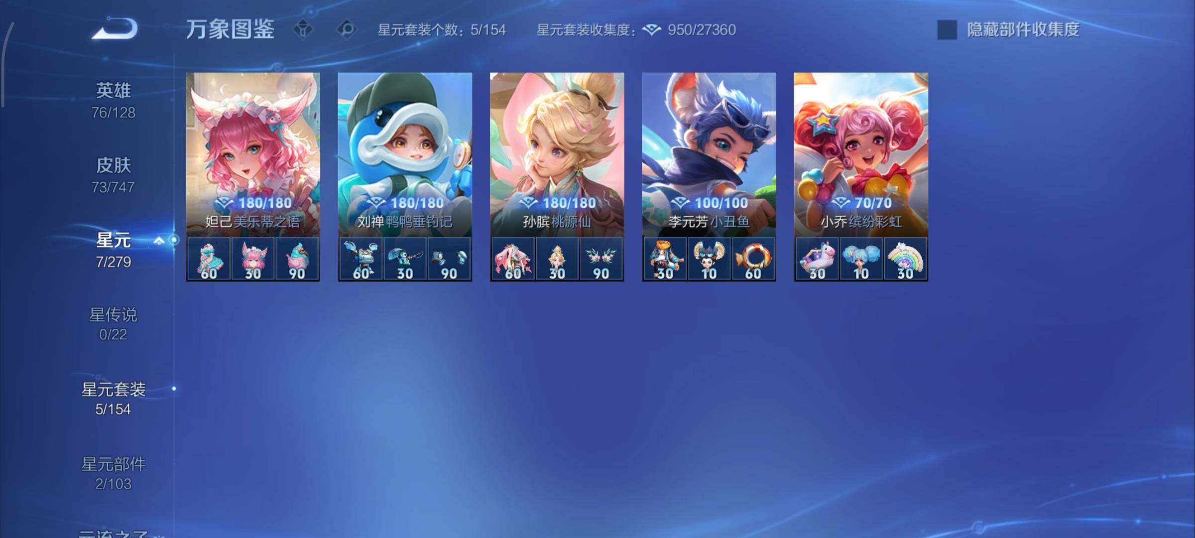 WZCMY3413498王者荣耀账号详情图8