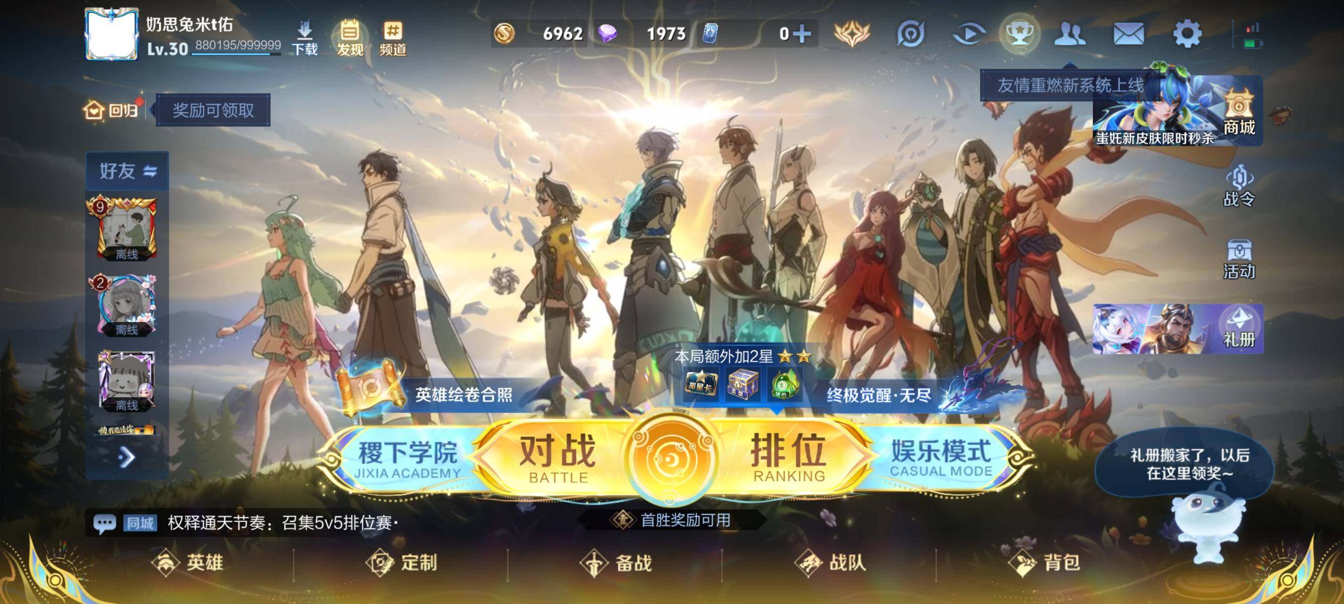 WZQM3431839王者荣耀账号详情图5 WZQM3431839王者荣耀账号详情图5