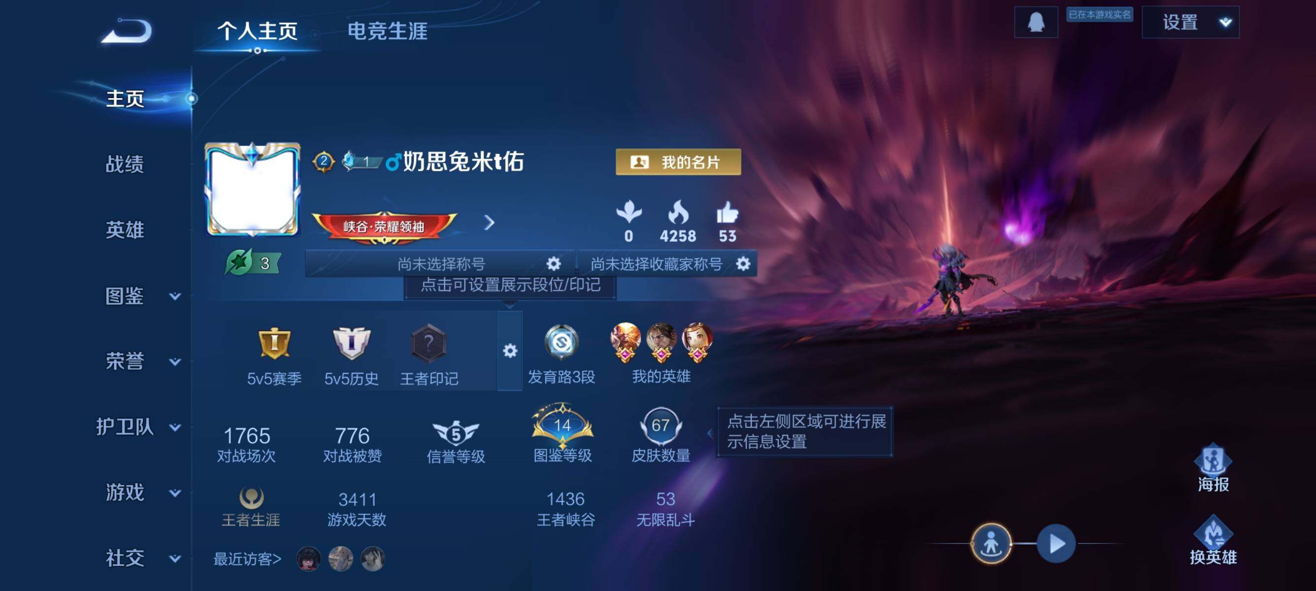 WZQM3431839王者荣耀账号详情图6 WZQM3431839王者荣耀账号详情图6