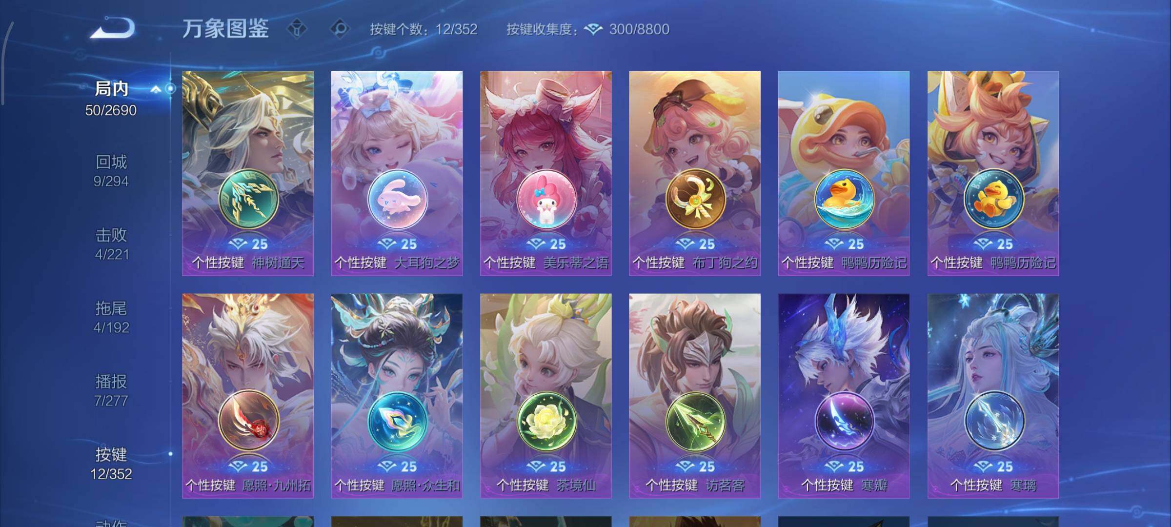 WZCMY3413498王者荣耀账号详情图9