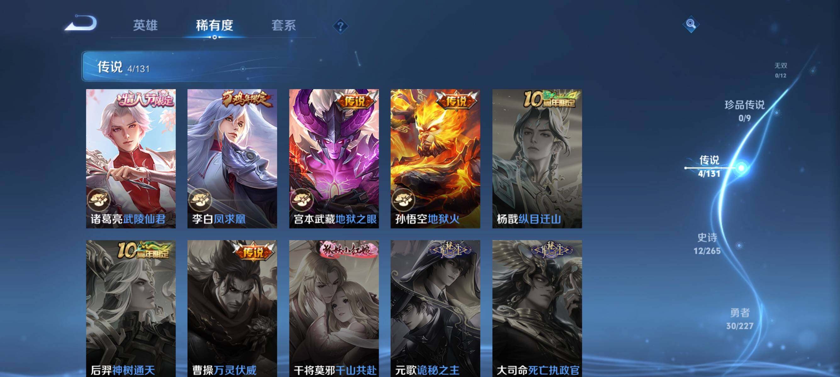 WZQM3431839王者荣耀账号详情图8 WZQM3431839王者荣耀账号详情图8