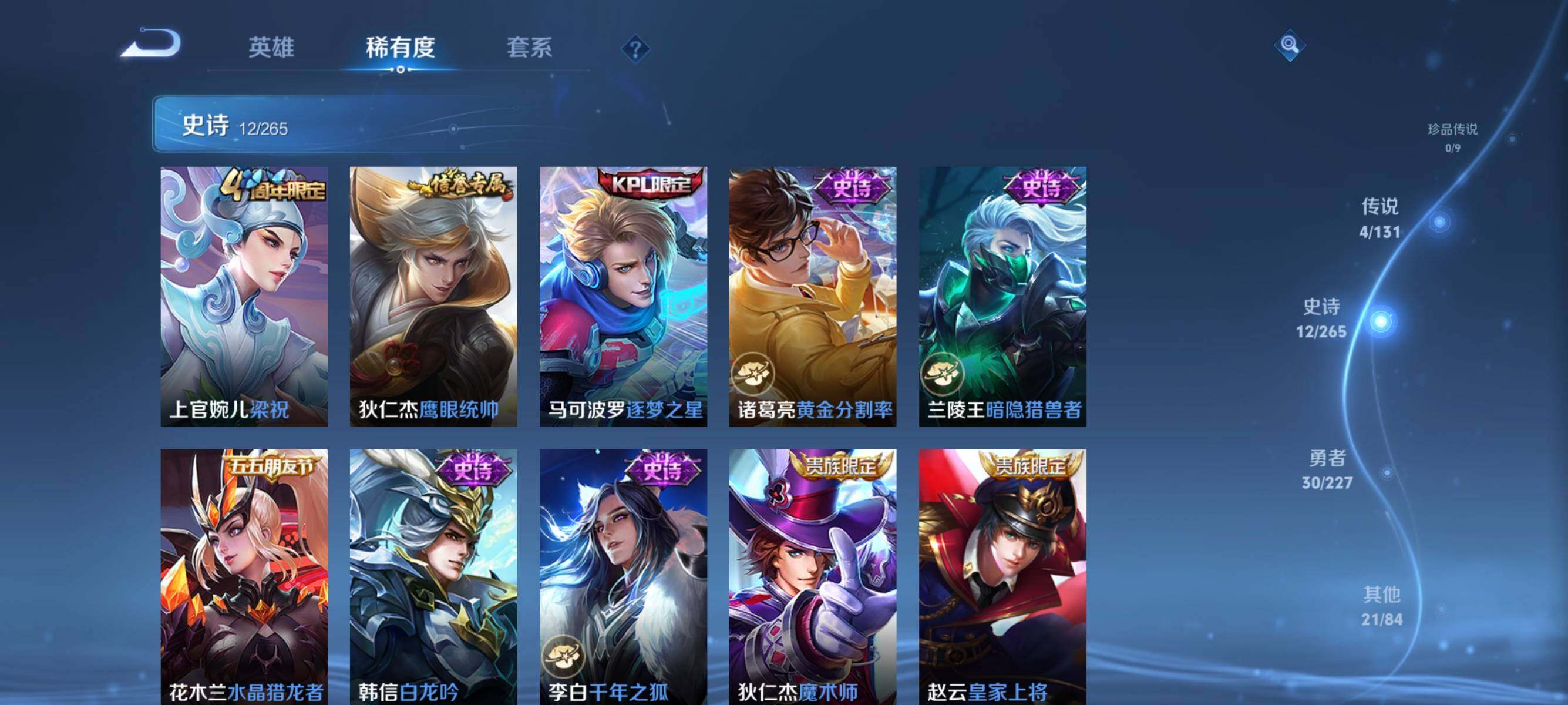 WZQM3431839王者荣耀账号详情图9 WZQM3431839王者荣耀账号详情图9