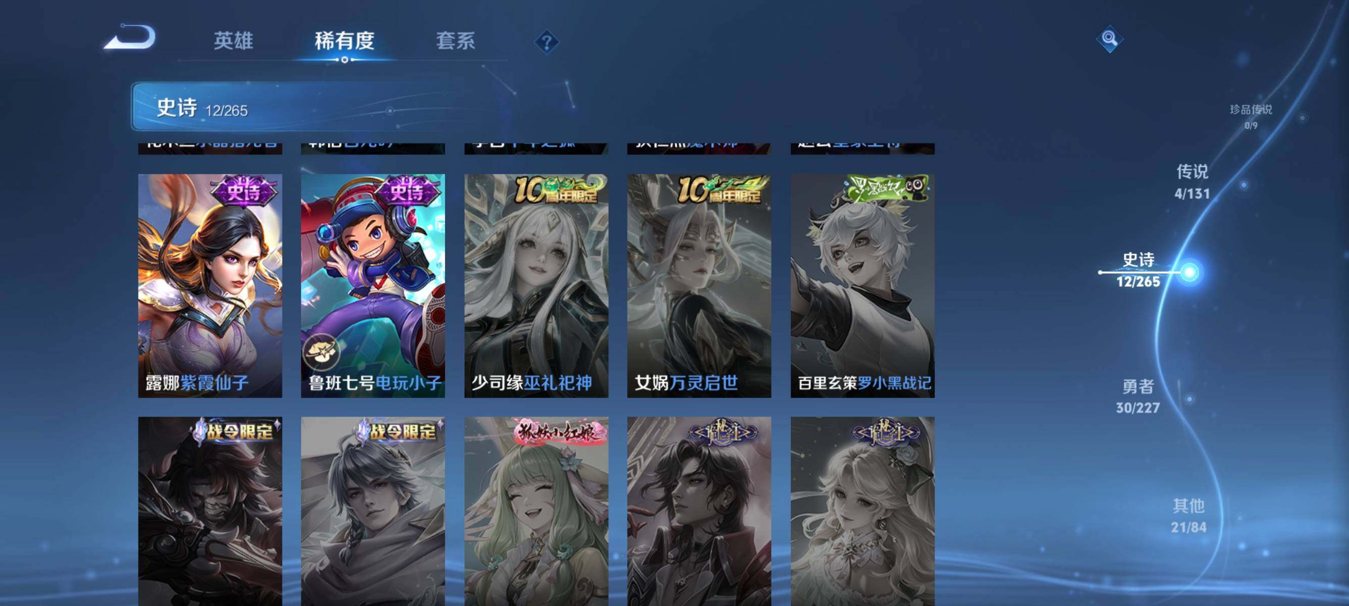 WZQM3431839王者荣耀账号详情图10 WZQM3431839王者荣耀账号详情图10