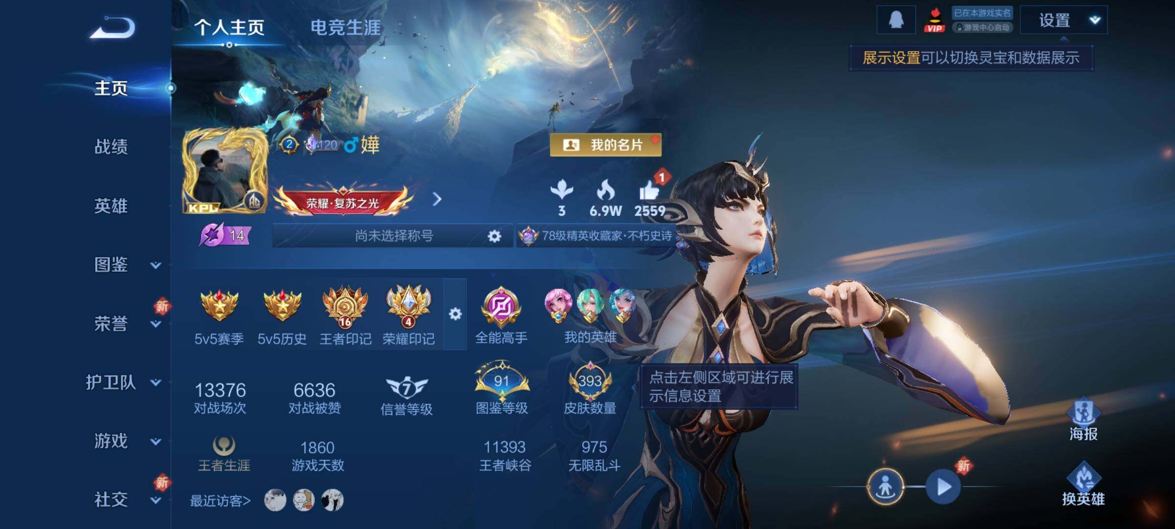 王者荣耀账号安卓QQ可换绑【V9精品号 韩信全皮 马超琥珀纪元 时雨天司 兔年限定 冰封战神 多传说限定号】 5星传说 13按键 16王者印记 五级铭文200 可二次EE0017 安卓Q-V9-393皮肤-2典藏皮肤-