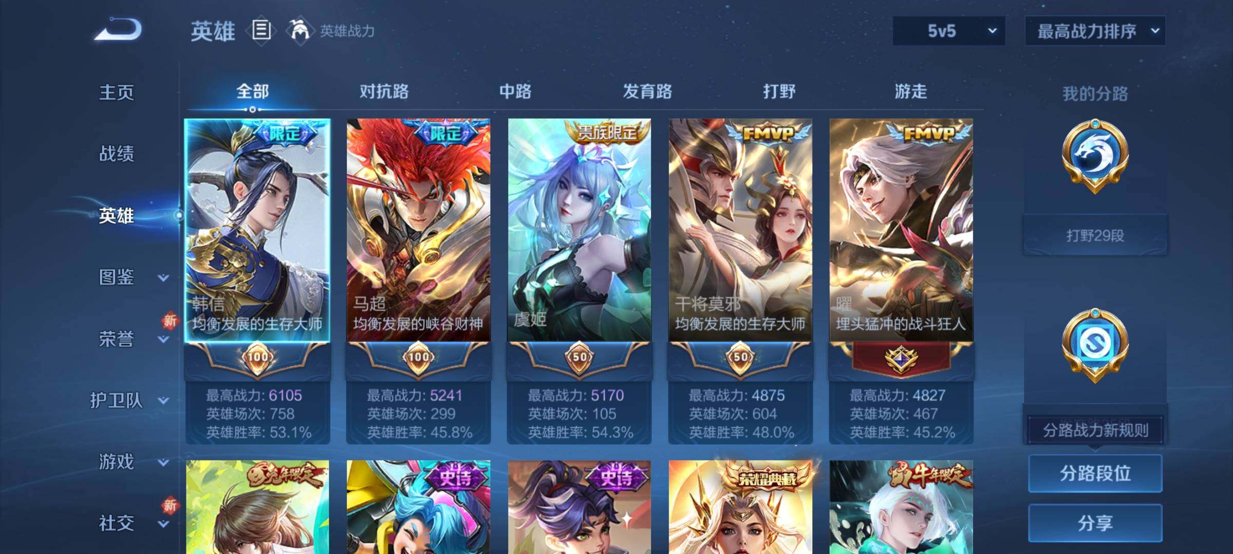 WZCMY3413641王者荣耀账号详情图2 WZCMY3413641王者荣耀账号详情图2