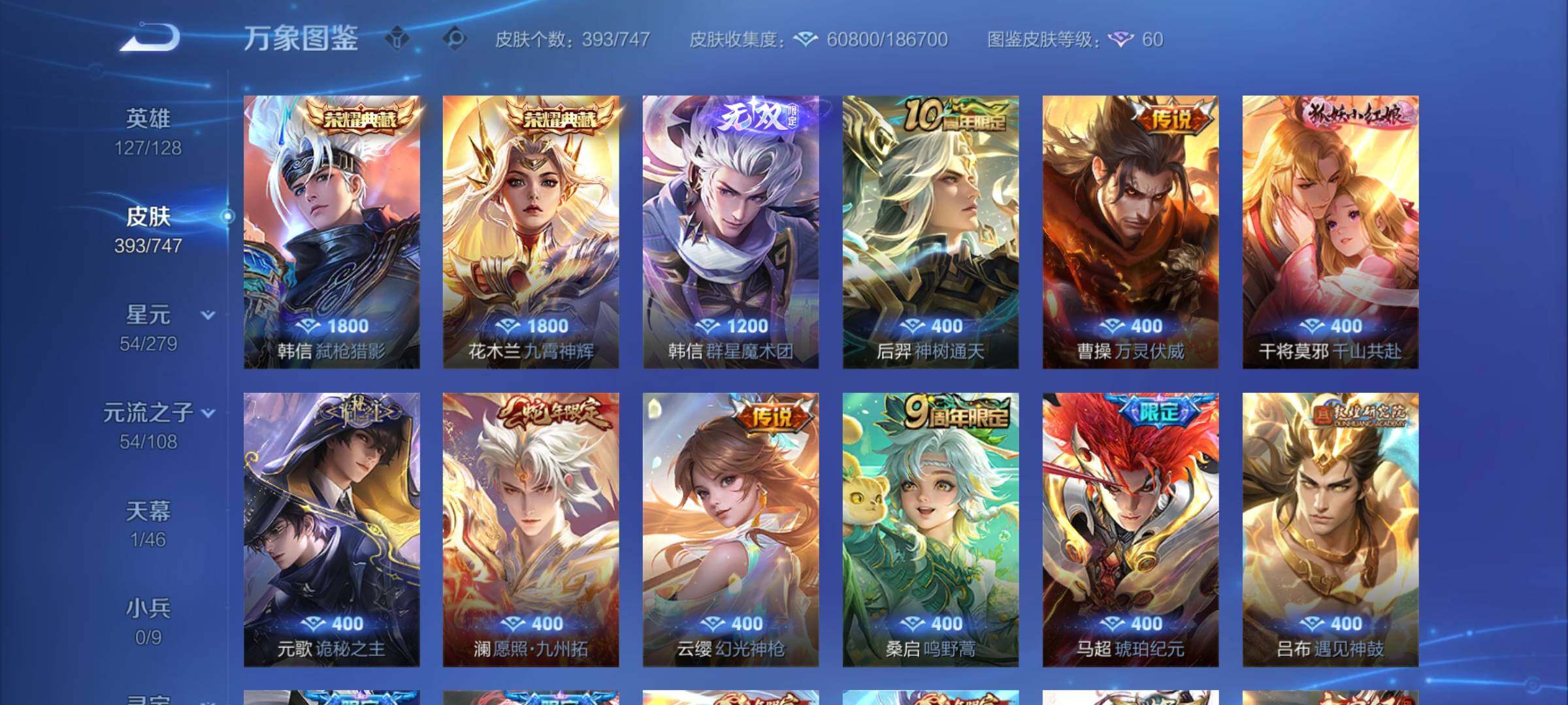 WZCMY3413641王者荣耀账号详情图6 WZCMY3413641王者荣耀账号详情图6