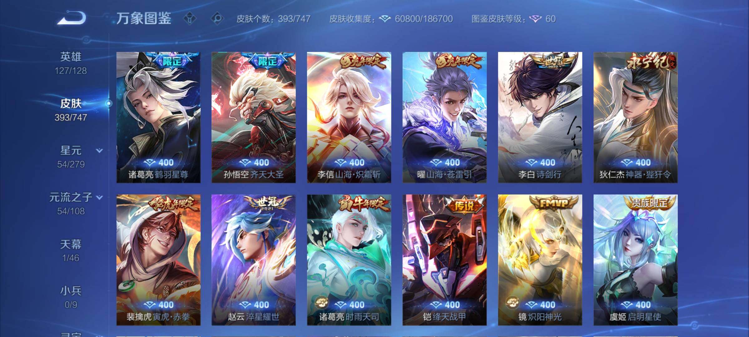 WZCMY3413641王者荣耀账号详情图7 WZCMY3413641王者荣耀账号详情图7