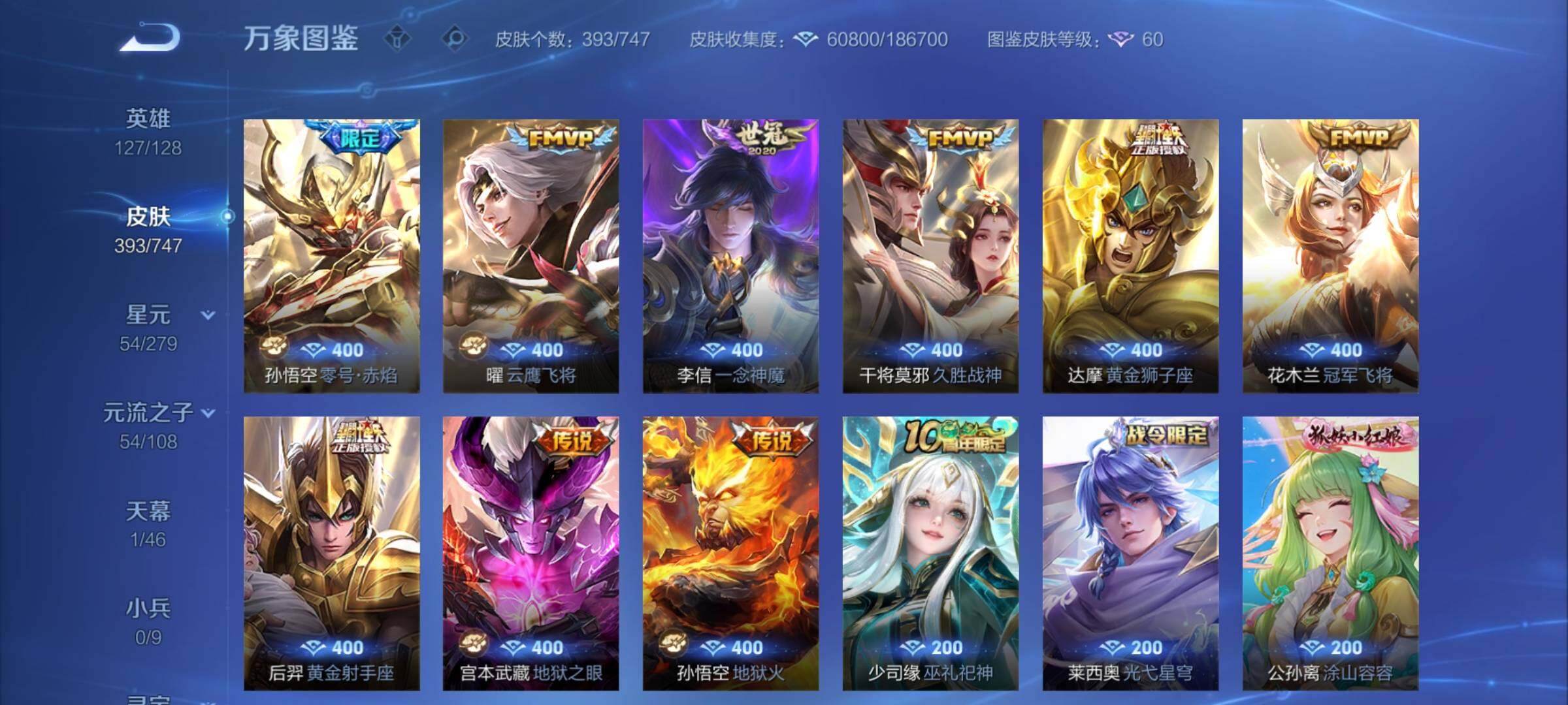 WZCMY3413641王者荣耀账号详情图8 WZCMY3413641王者荣耀账号详情图8