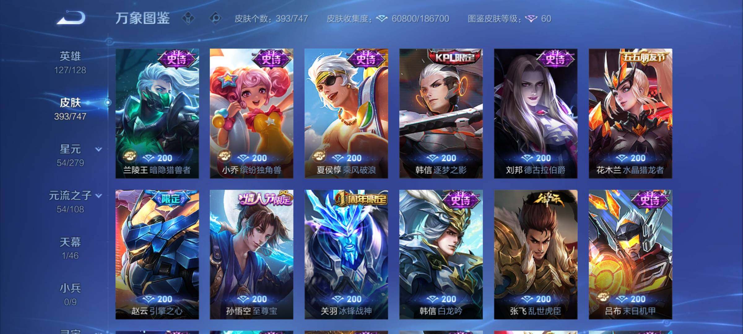 WZCMY3413641王者荣耀账号详情图9 WZCMY3413641王者荣耀账号详情图9