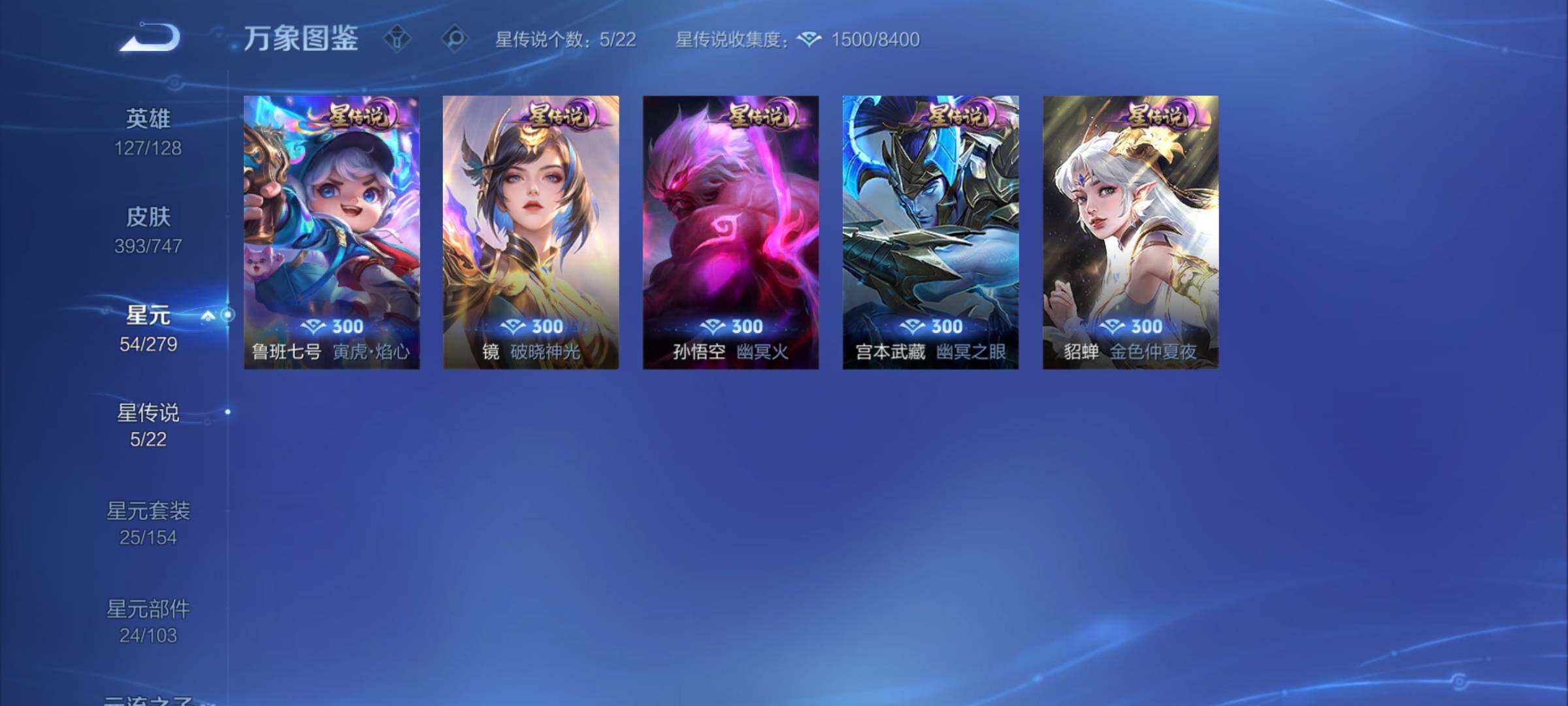 WZCMY3413641王者荣耀账号详情图10 WZCMY3413641王者荣耀账号详情图10