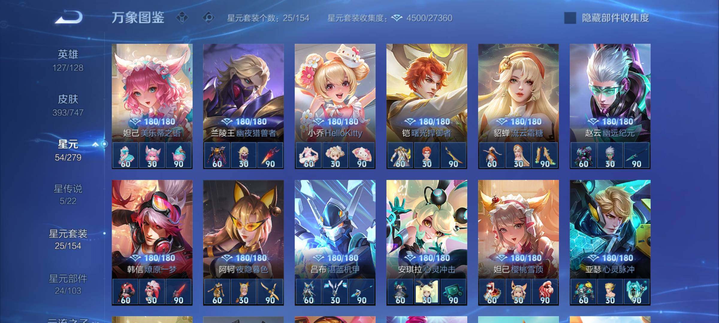 WZCMY3413641王者荣耀账号详情图11 WZCMY3413641王者荣耀账号详情图11