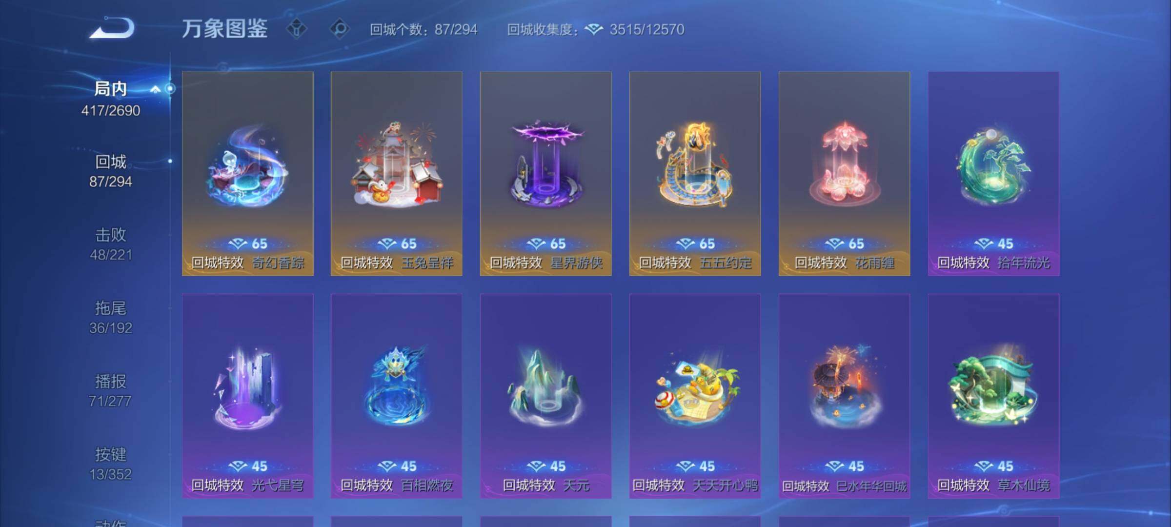 WZCMY3413641王者荣耀账号详情图12 WZCMY3413641王者荣耀账号详情图12