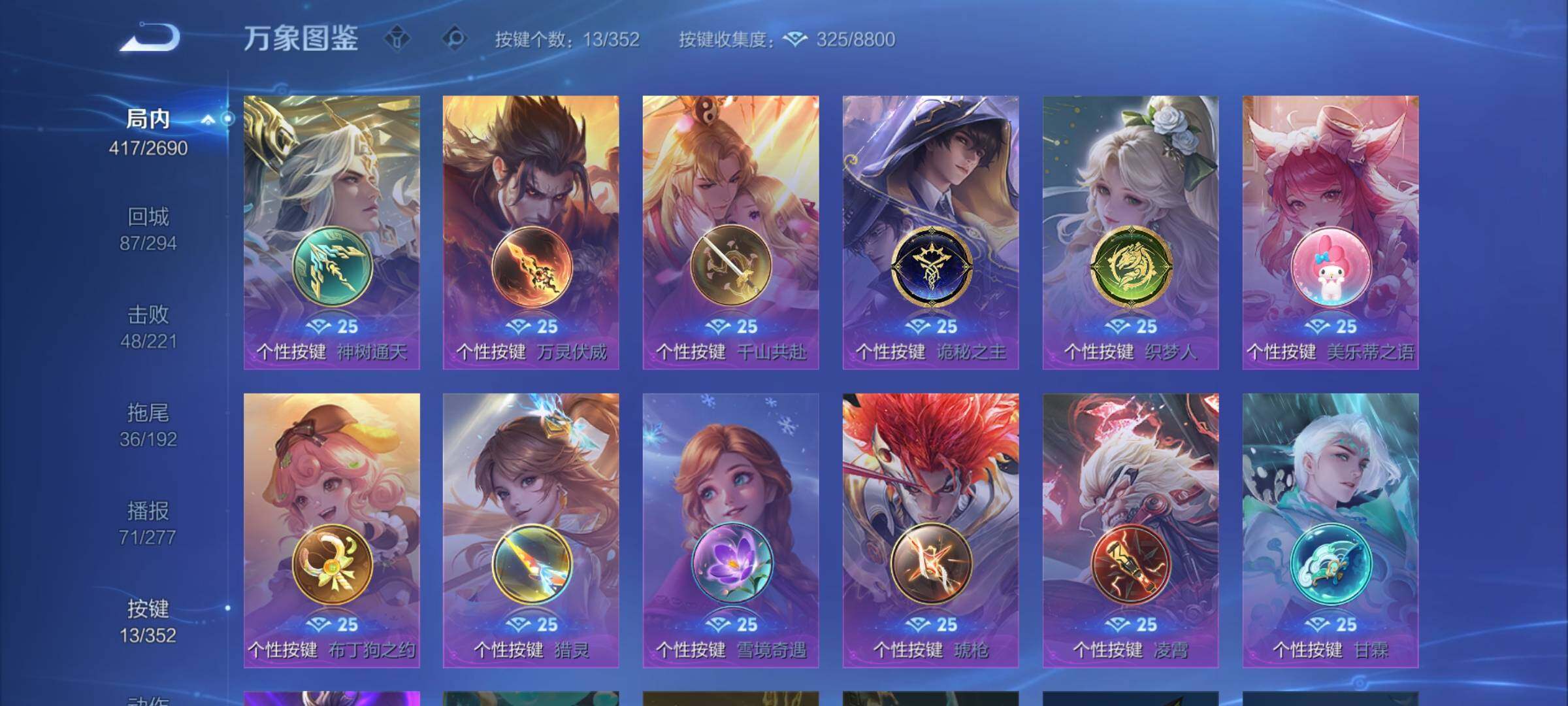 WZCMY3413641王者荣耀账号详情图16 WZCMY3413641王者荣耀账号详情图16