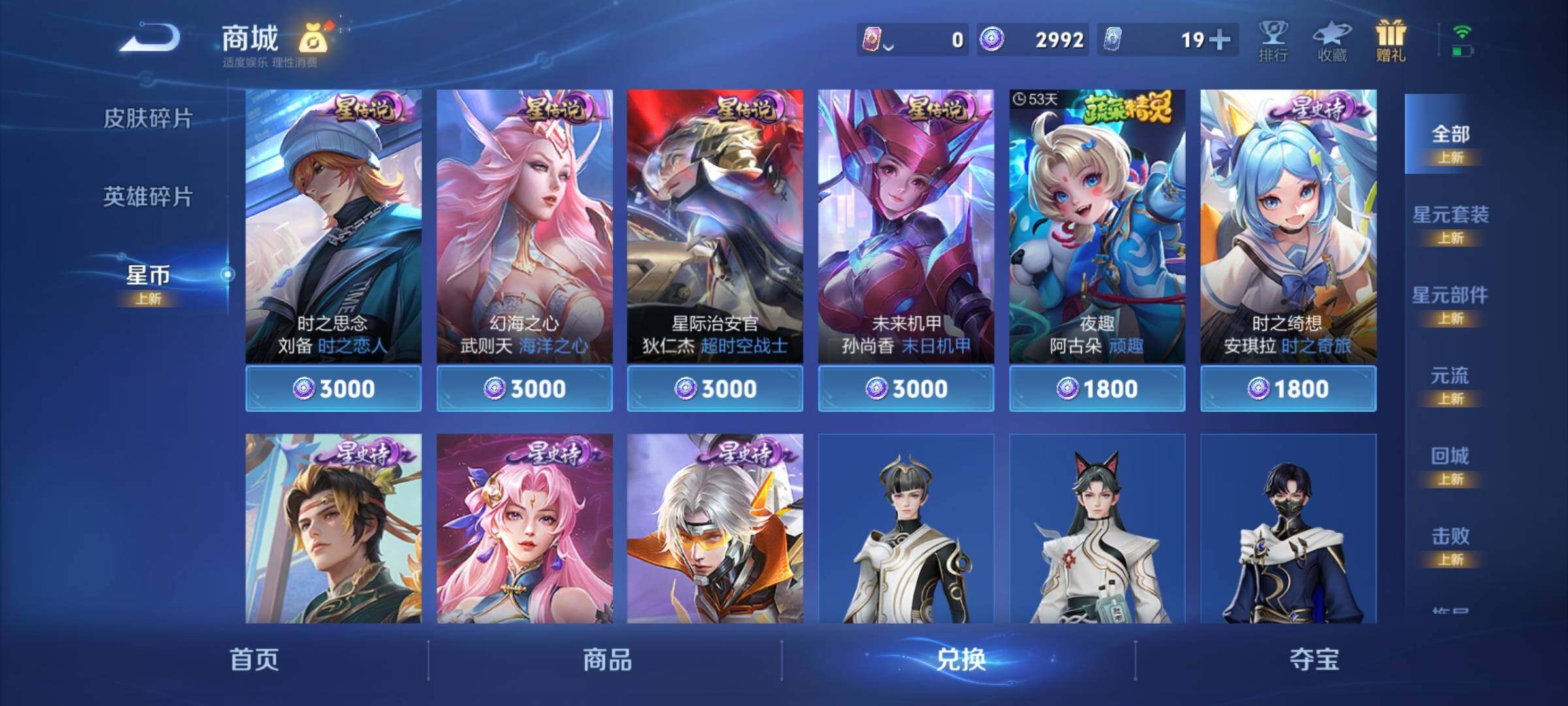 WZCMY3413641王者荣耀账号详情图17 WZCMY3413641王者荣耀账号详情图17