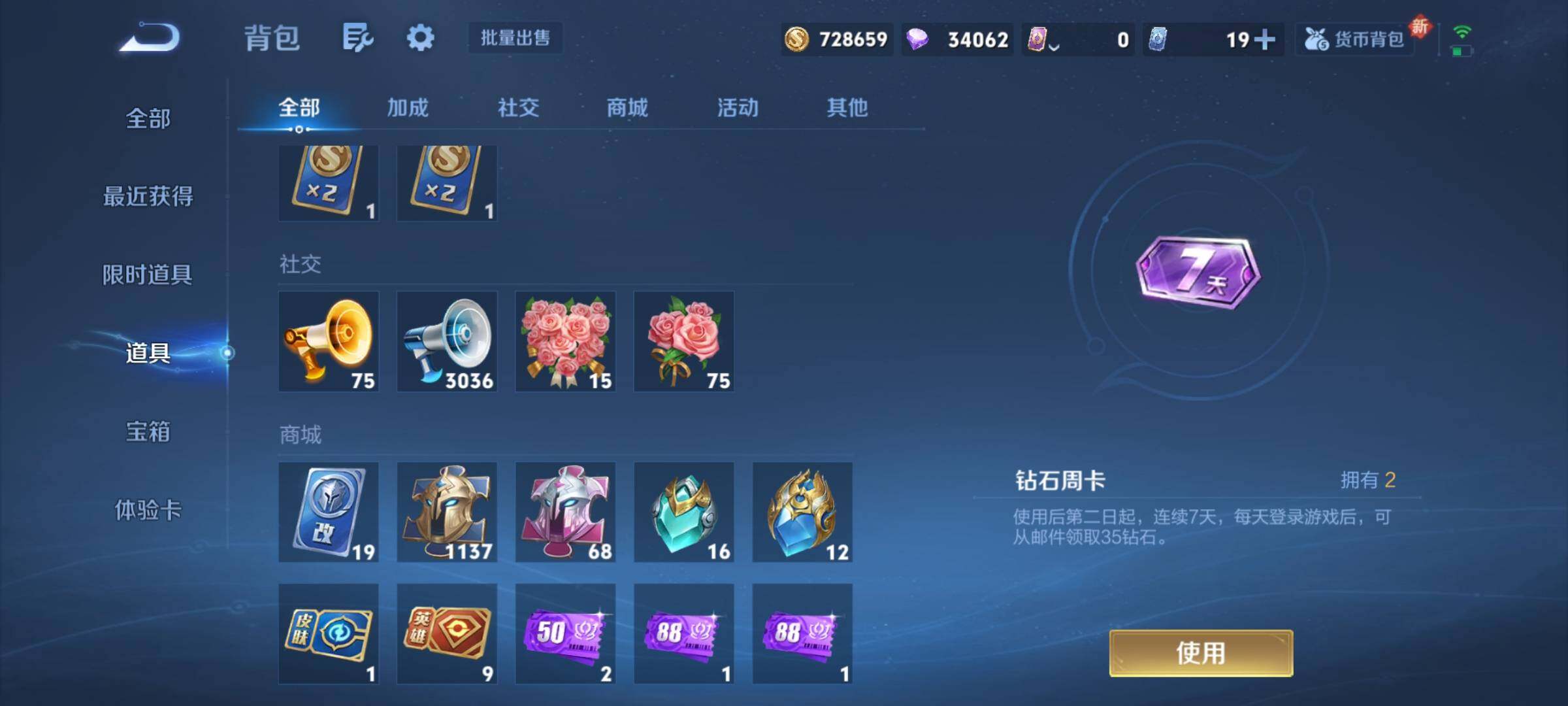 WZCMY3413641王者荣耀账号详情图19 WZCMY3413641王者荣耀账号详情图19