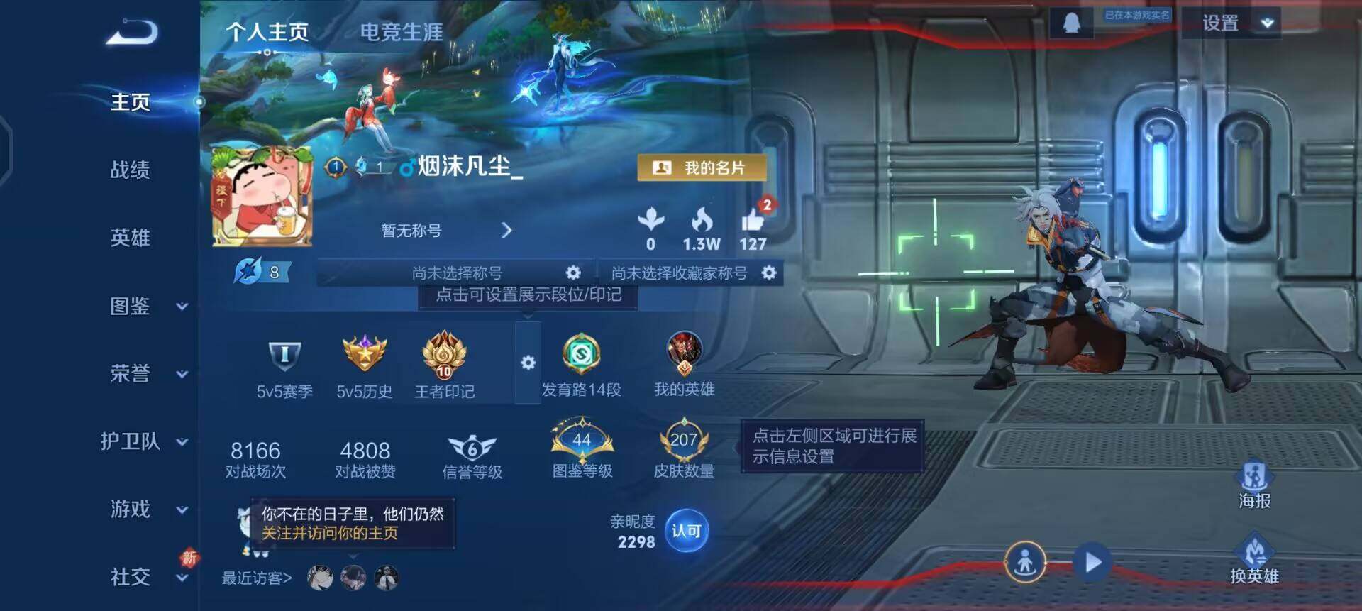 王者荣耀账号安卓QQ[14382311]W11534，，可立即换绑无需挂单养号，，钱包注销不了，，铭文满级，，传说7，，