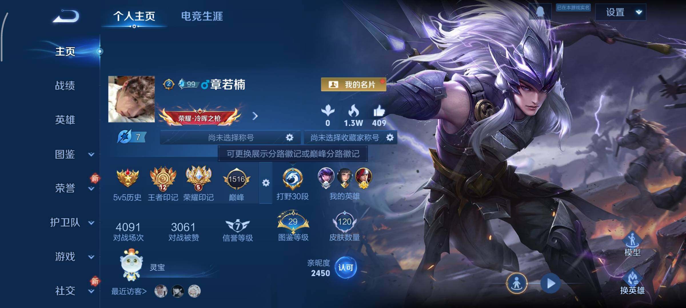 王者荣耀账号安卓QQ可换绑【金标万战韩信 曜无双 神威 韩信飞衡 多传说限定号】 3按键，1星传说，12王者印记，五级铭文170，可二次KK6415，安卓Q-V5-120皮肤-1无双-6传说-24史诗【无双皮肤】：曜器