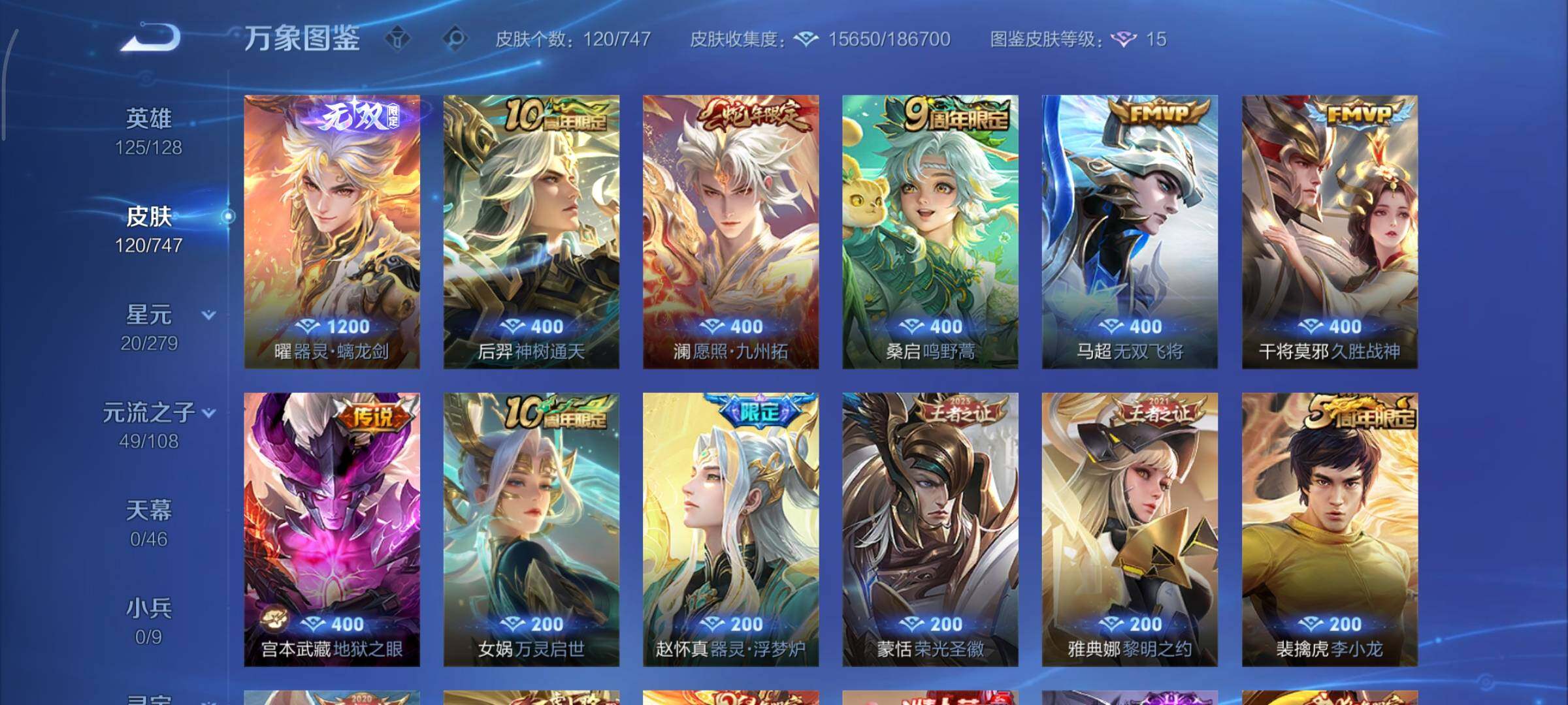 WZCMY3413508王者荣耀账号详情图6 WZCMY3413508王者荣耀账号详情图6