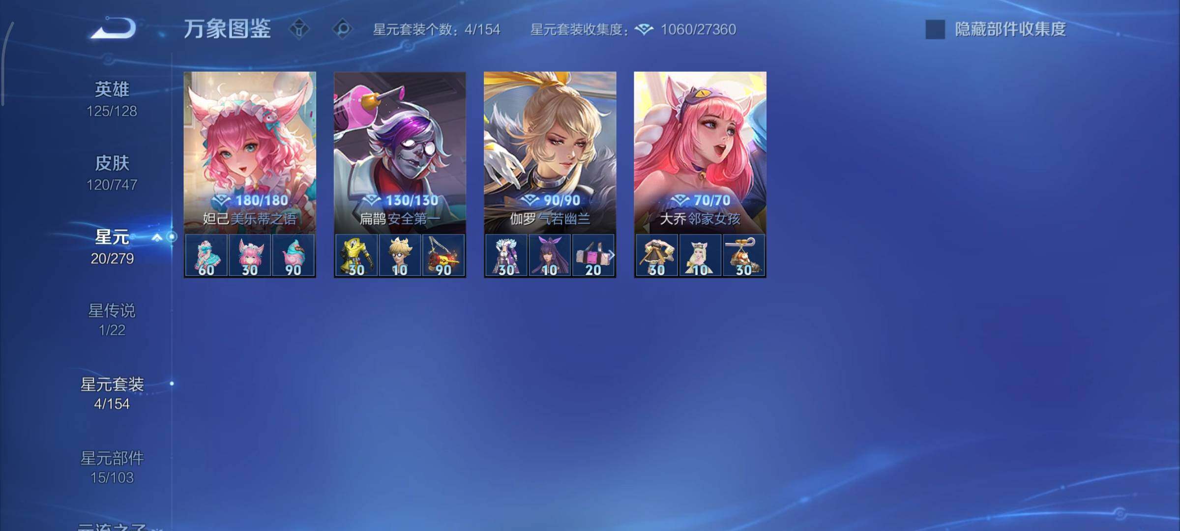 WZCMY3413508王者荣耀账号详情图10 WZCMY3413508王者荣耀账号详情图10