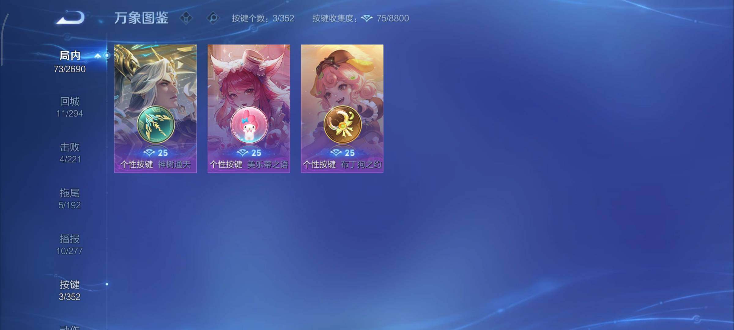 WZCMY3413508王者荣耀账号详情图9 WZCMY3413508王者荣耀账号详情图9