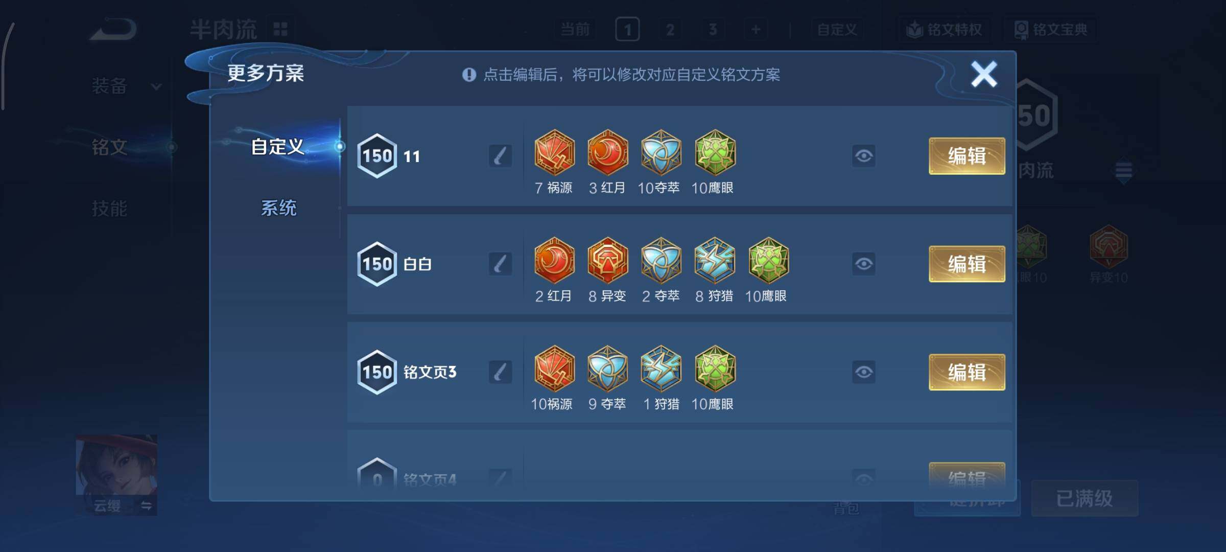 WZCMY3413508王者荣耀账号详情图12 WZCMY3413508王者荣耀账号详情图12