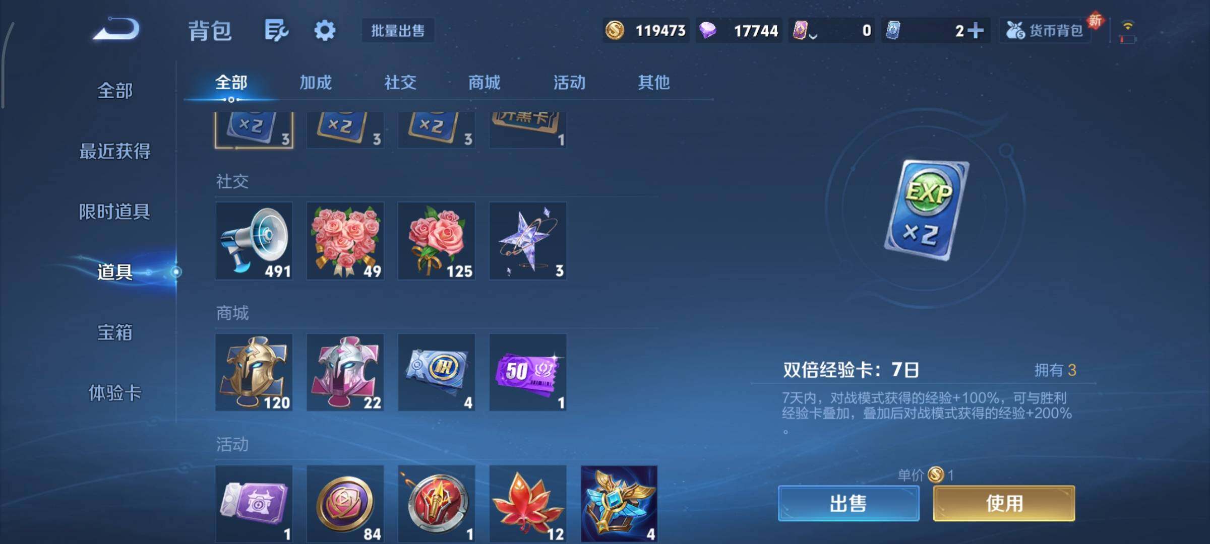 WZCMY3413508王者荣耀账号详情图13 WZCMY3413508王者荣耀账号详情图13