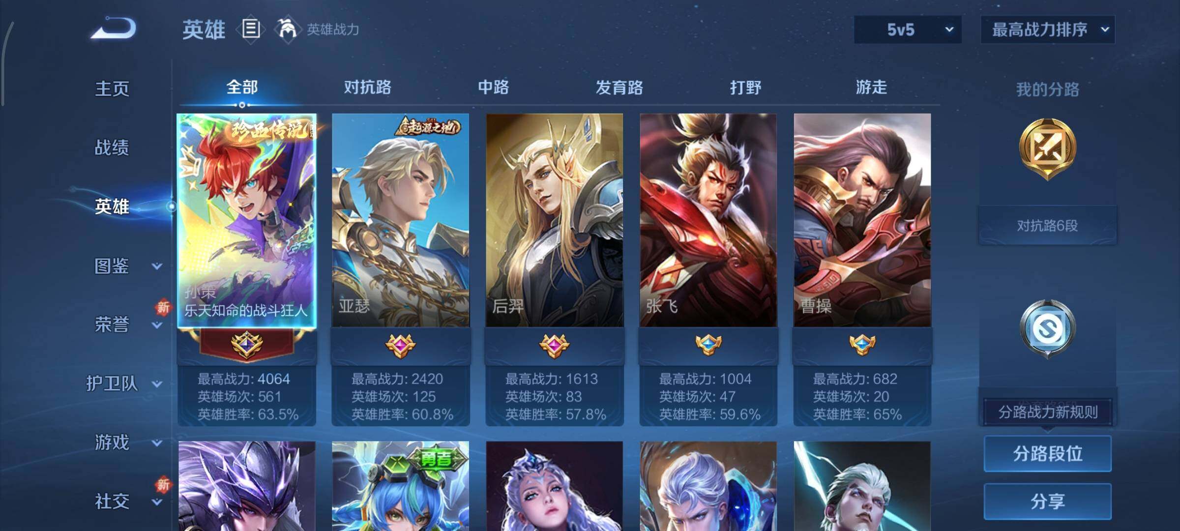 WZCMY3413509王者荣耀账号详情图2 WZCMY3413509王者荣耀账号详情图2