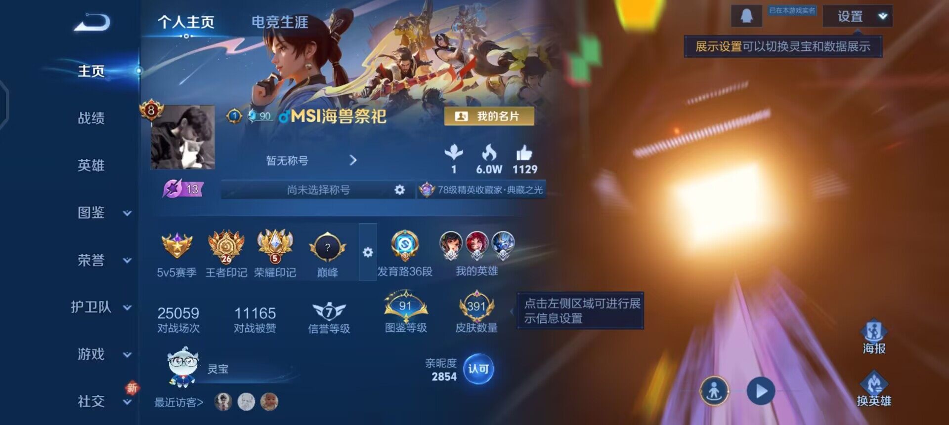 王者荣耀账号安卓QQ[14382481]W11539，，，可立即换绑无需挂单养号，，，铭文满级，，典藏4，，传说18，，