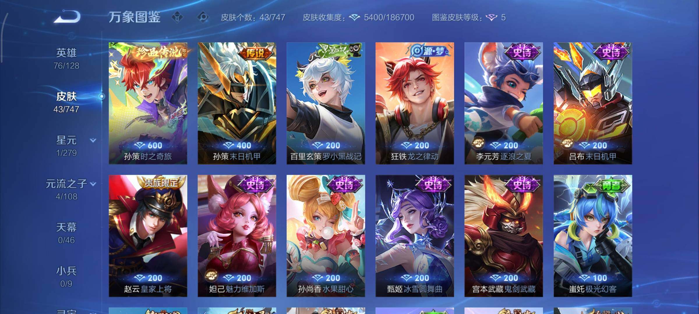 WZCMY3413509王者荣耀账号详情图5 WZCMY3413509王者荣耀账号详情图5