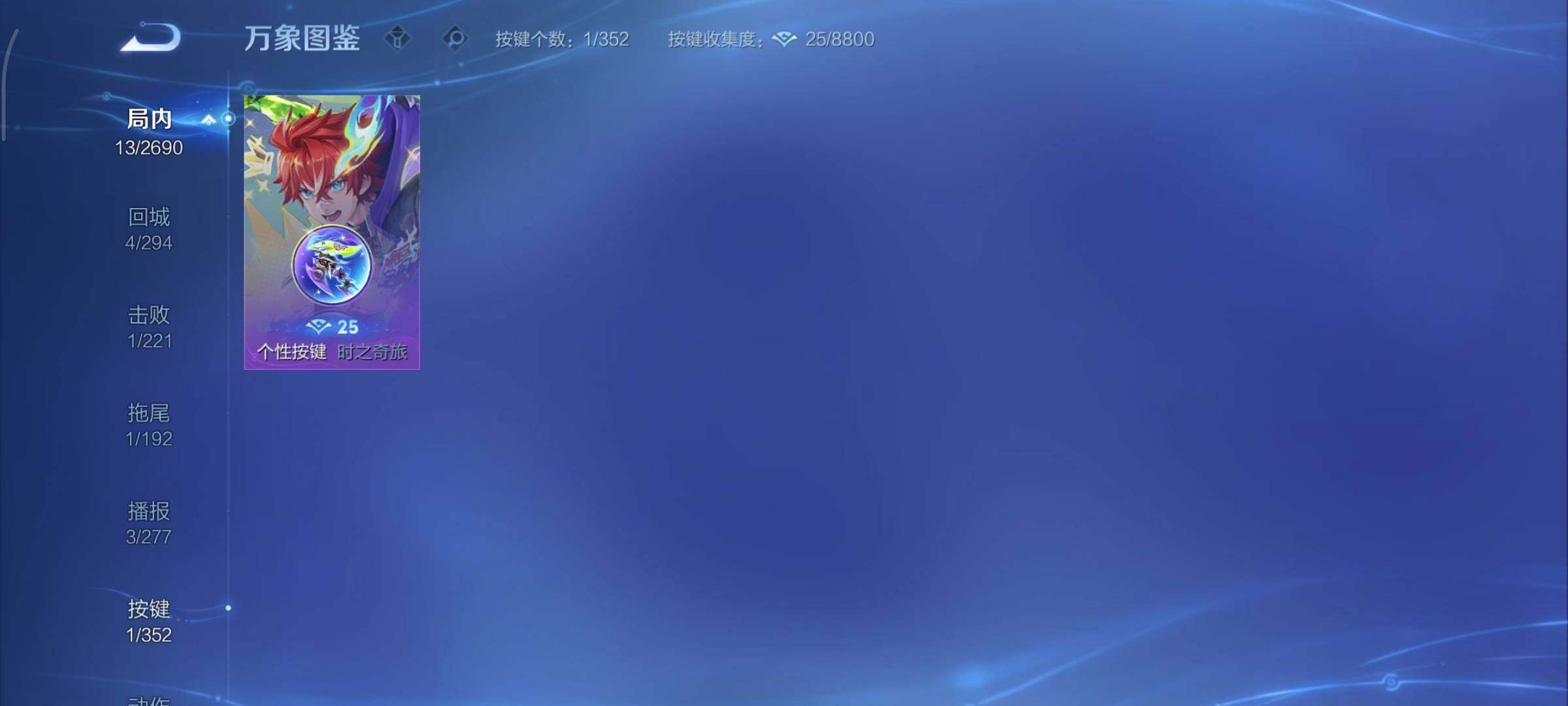 WZCMY3413509王者荣耀账号详情图6 WZCMY3413509王者荣耀账号详情图6