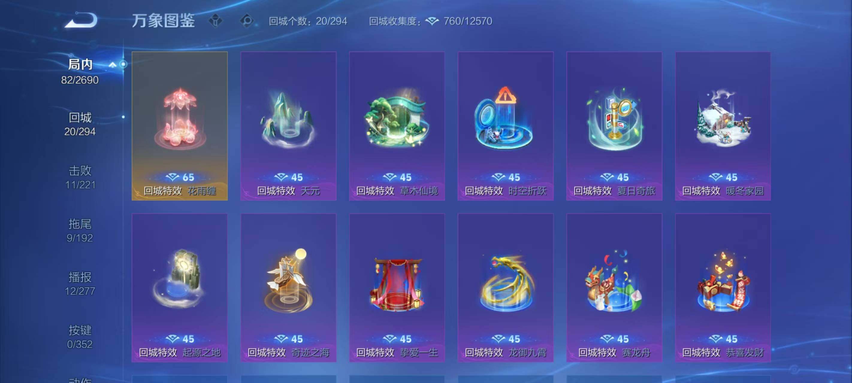 WZLX3411459王者荣耀账号详情图4