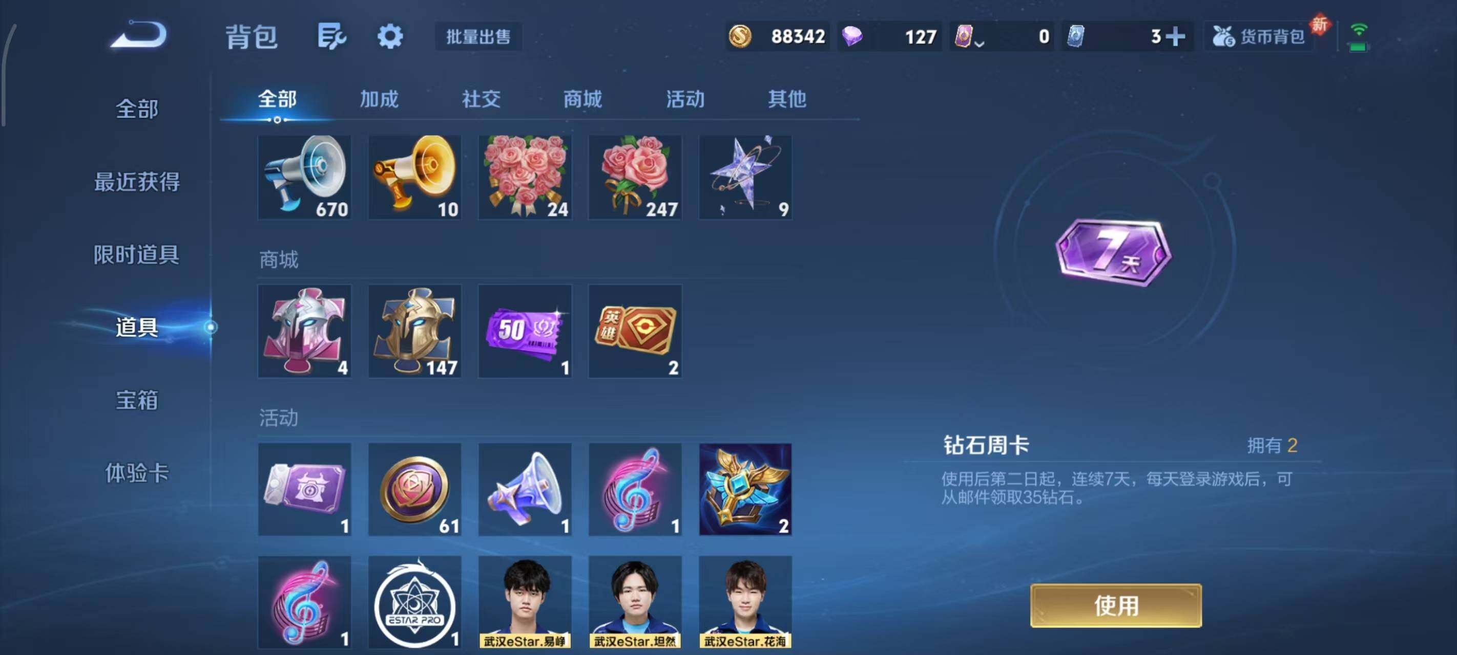 WZLX3411459王者荣耀账号详情图7