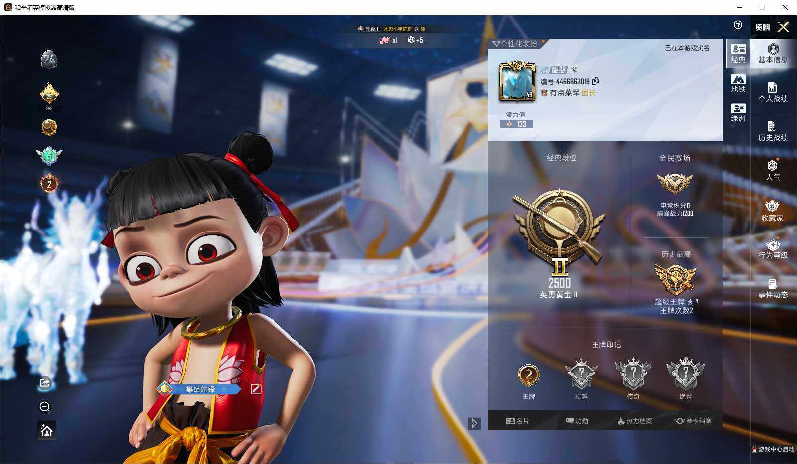 HPCMW3418705和平精英账号详情图4 HPCMW3418705和平精英账号详情图4