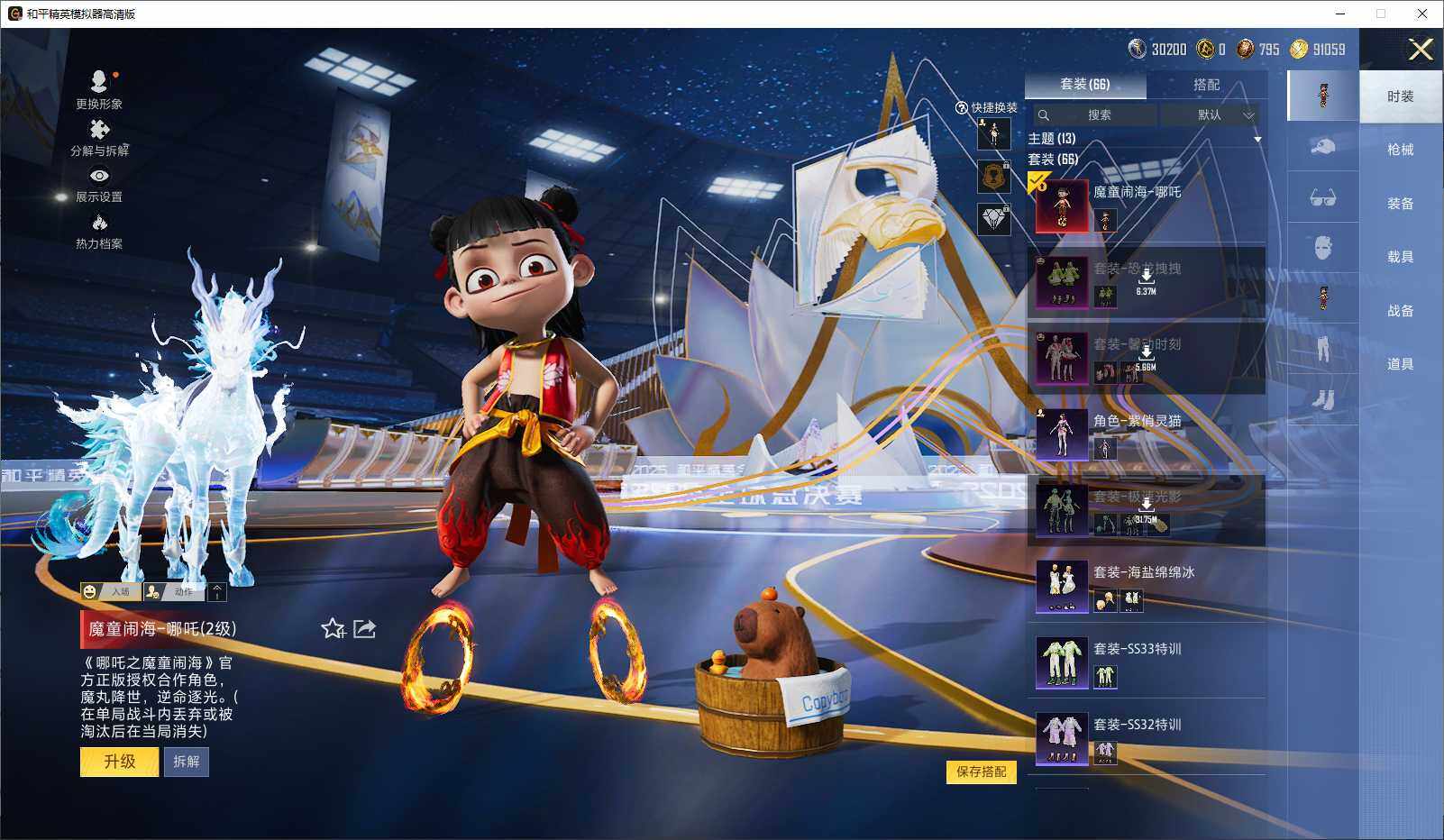 HPCMW3418705和平精英账号详情图6 HPCMW3418705和平精英账号详情图6