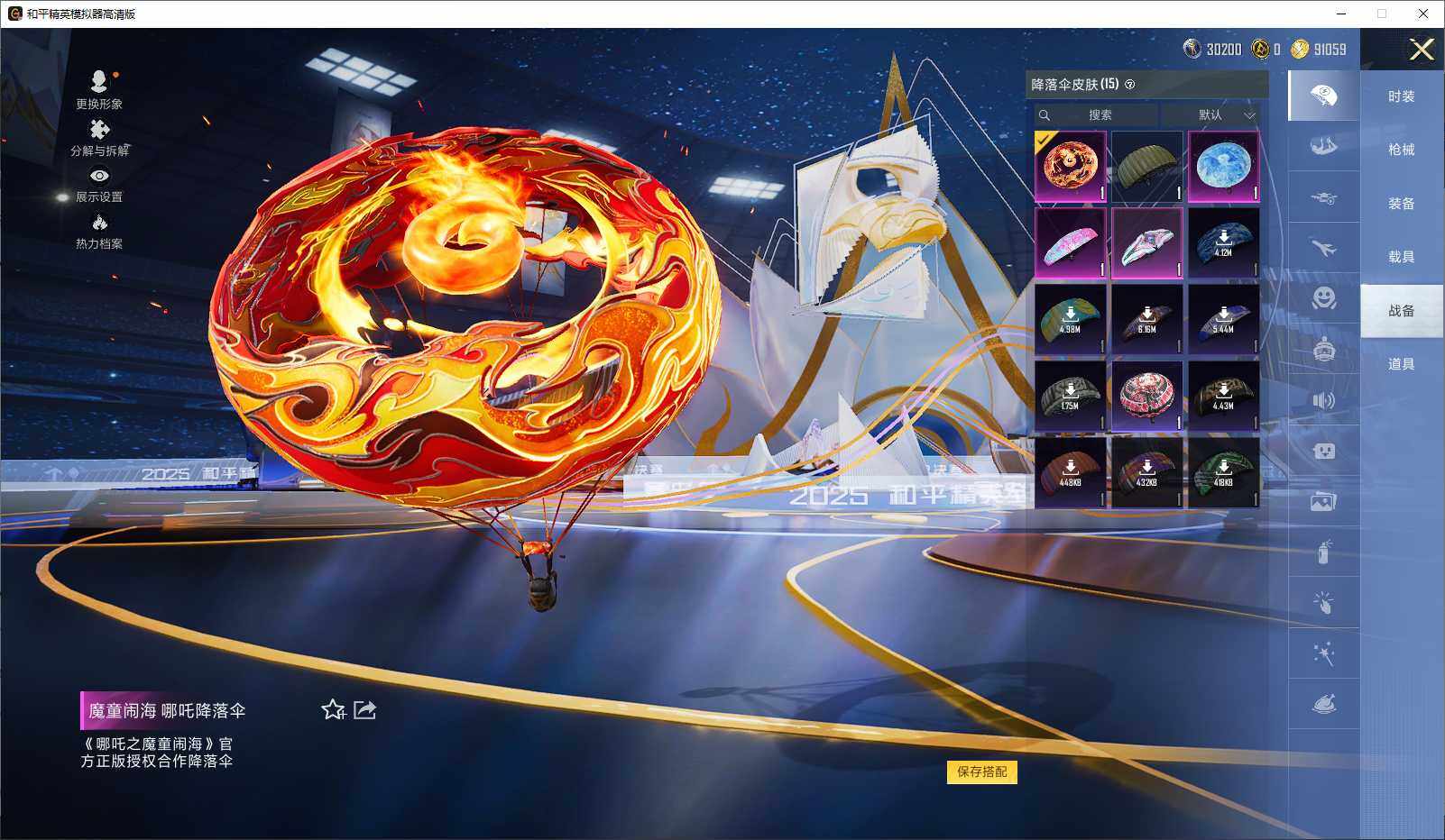 HPCMW3418705和平精英账号详情图8 HPCMW3418705和平精英账号详情图8