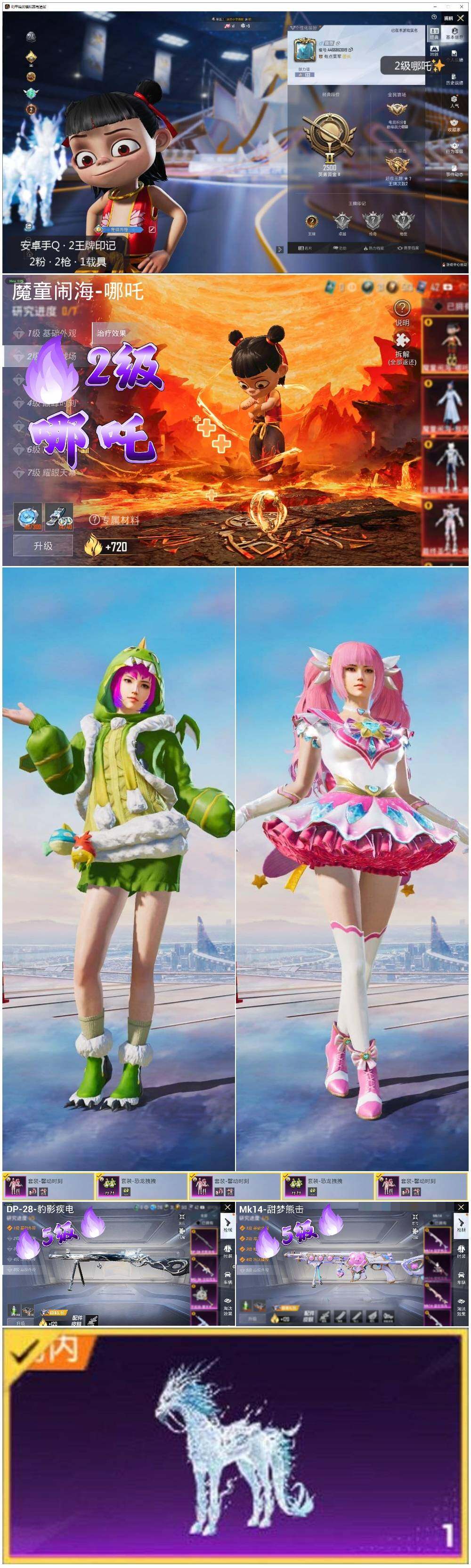 HPCMW3418705和平精英账号详情图2 HPCMW3418705和平精英账号详情图2