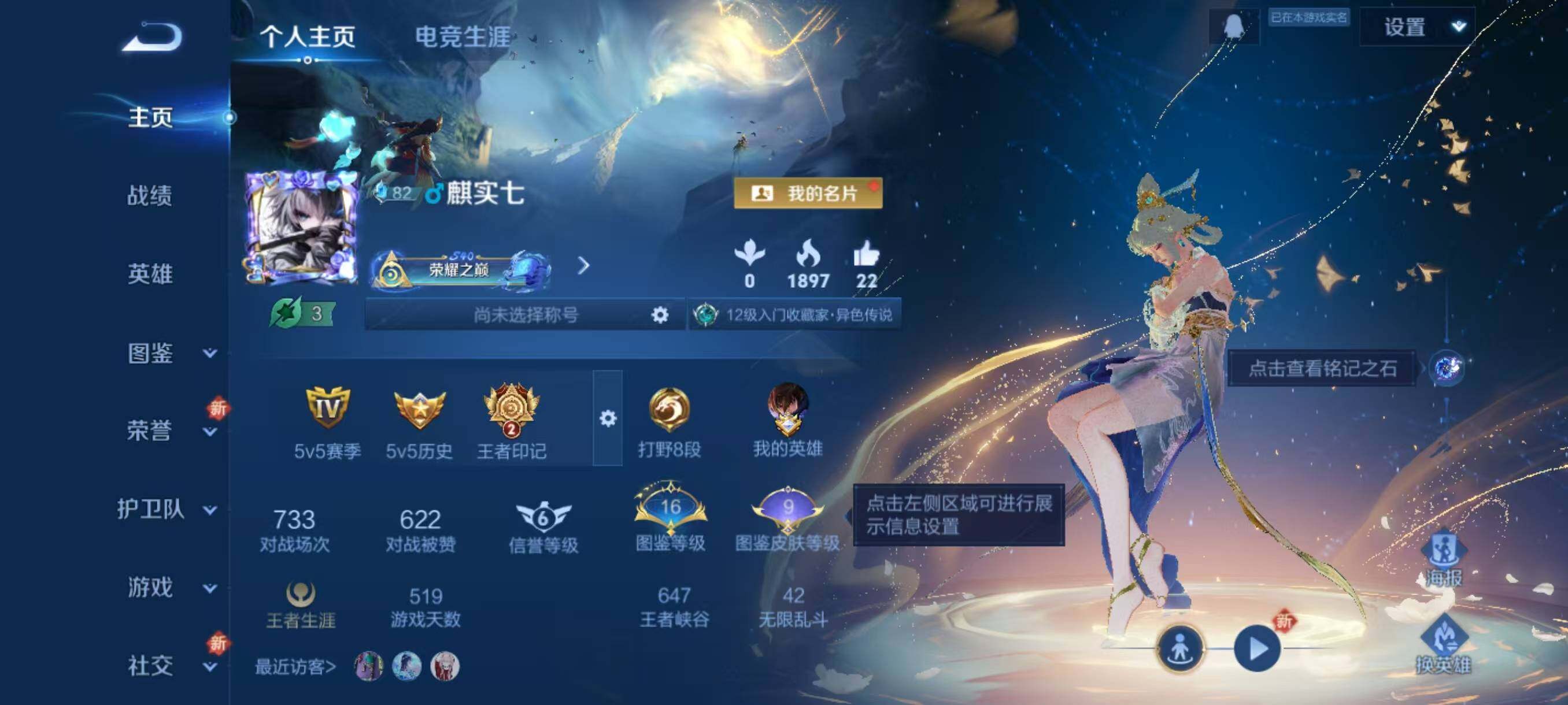 WZLX3411461王者荣耀账号详情图2 WZLX3411461王者荣耀账号详情图2