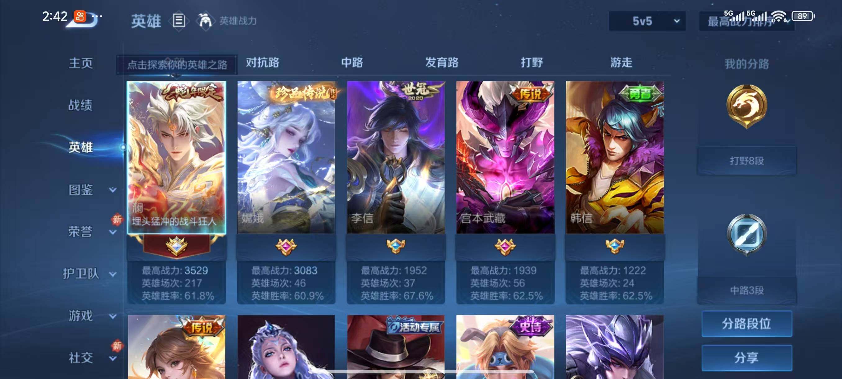 WZLX3411461王者荣耀账号详情图3 WZLX3411461王者荣耀账号详情图3