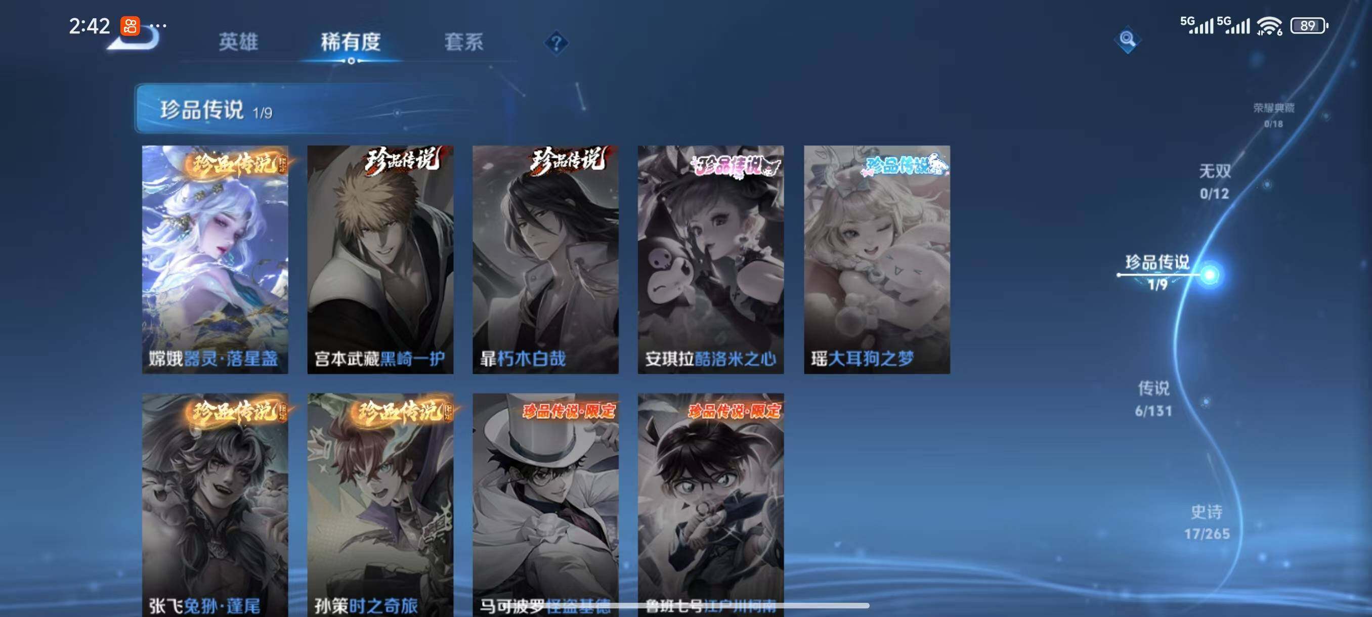 WZLX3411461王者荣耀账号详情图5 WZLX3411461王者荣耀账号详情图5