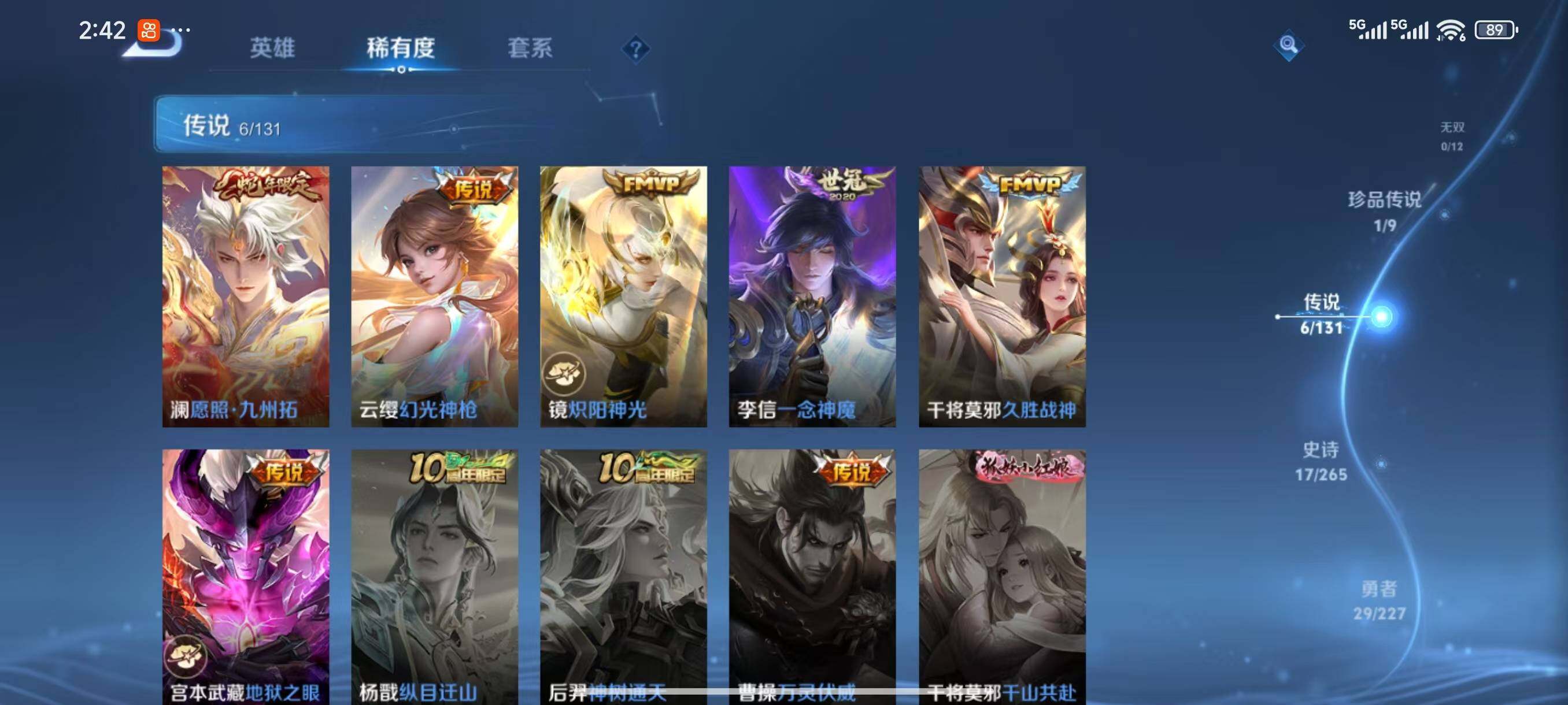 WZLX3411461王者荣耀账号详情图6 WZLX3411461王者荣耀账号详情图6