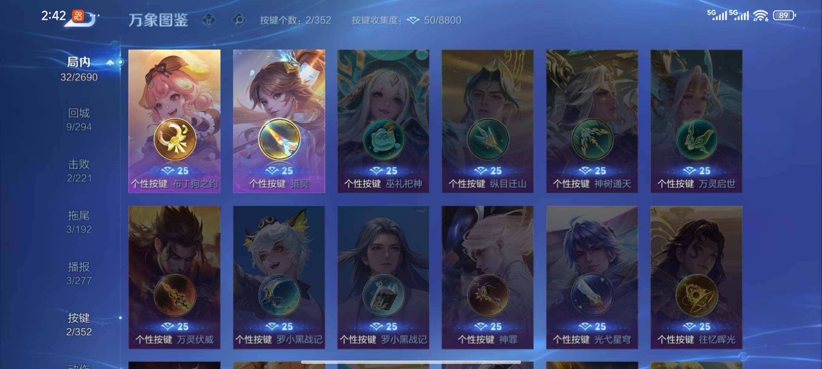 WZLX3411461王者荣耀账号详情图7 WZLX3411461王者荣耀账号详情图7