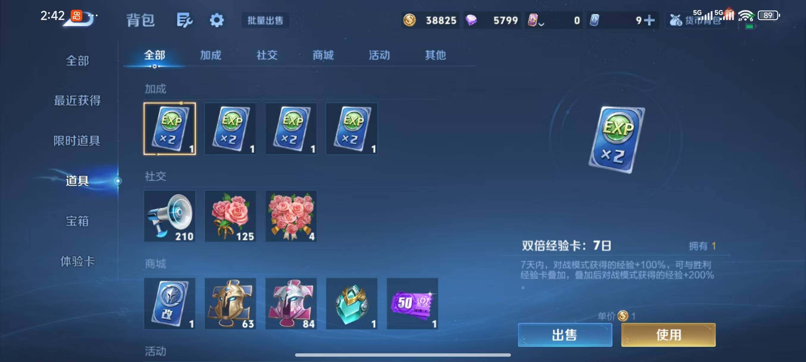 WZLX3411461王者荣耀账号详情图8 WZLX3411461王者荣耀账号详情图8