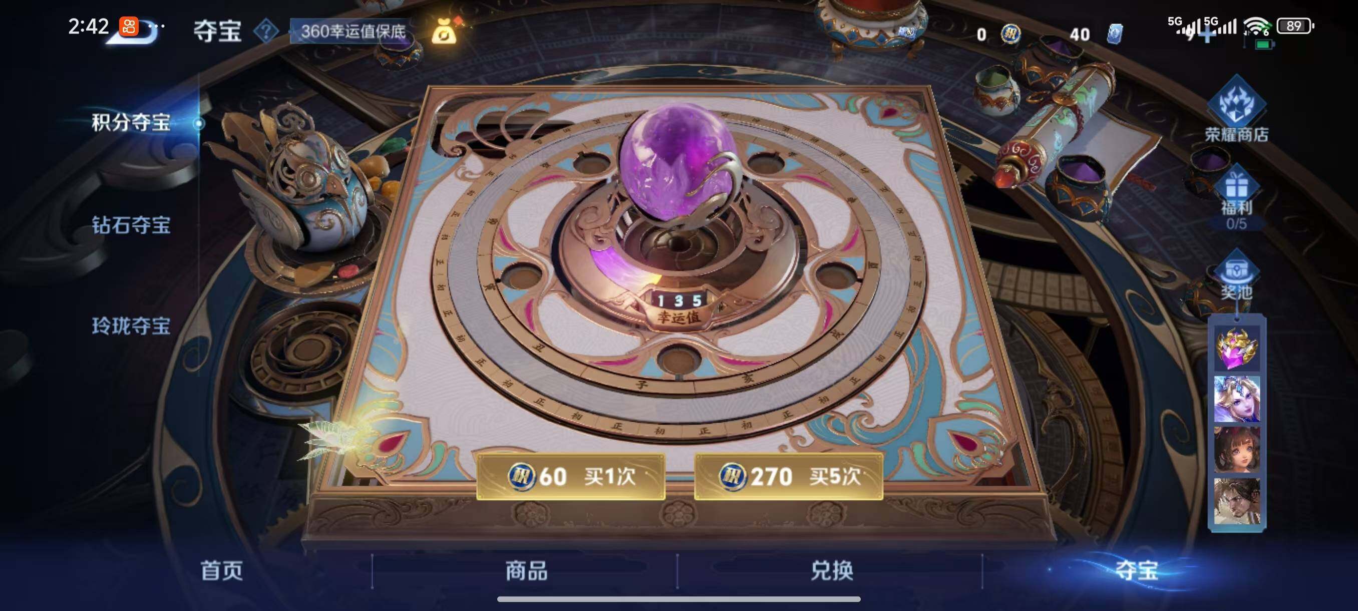 WZLX3411461王者荣耀账号详情图9 WZLX3411461王者荣耀账号详情图9