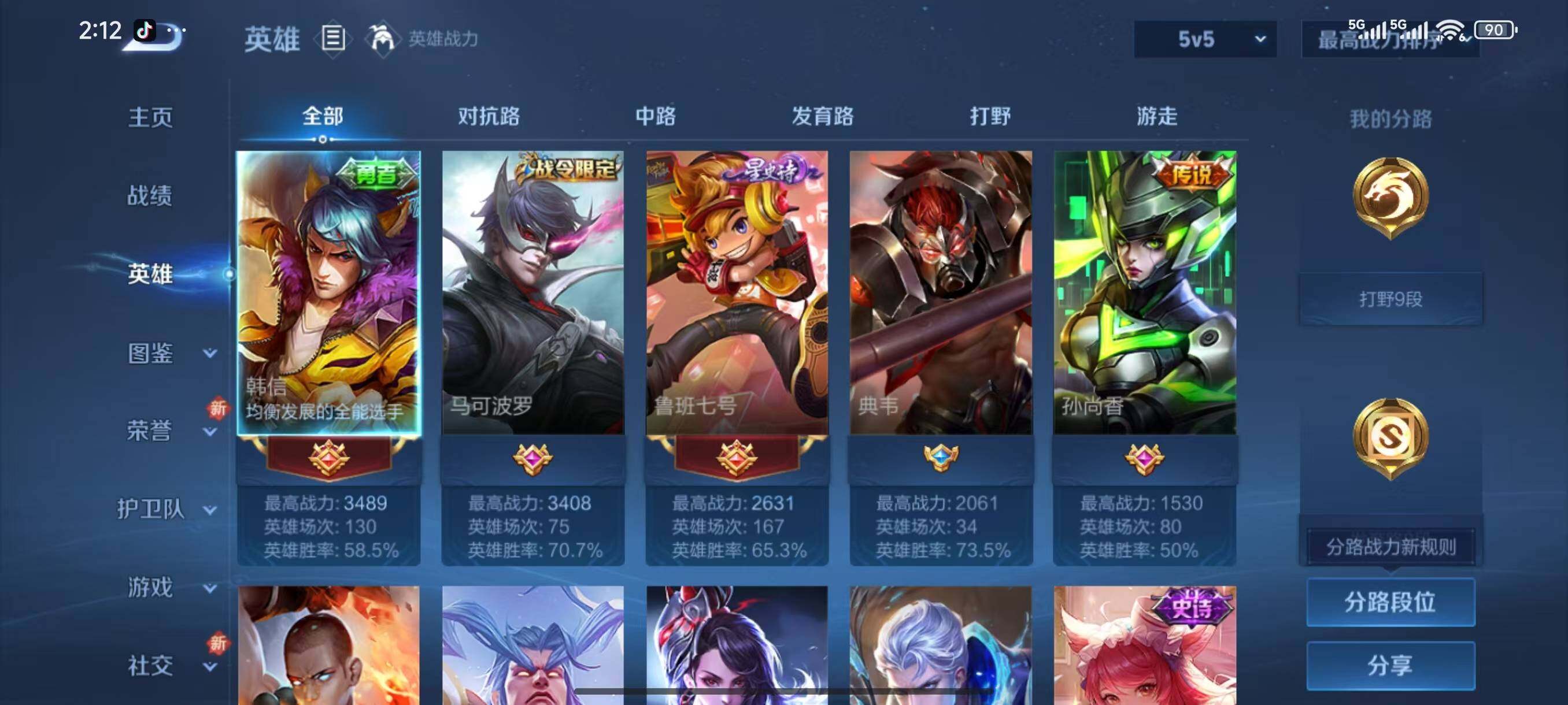 WZLX3411463王者荣耀账号详情图3