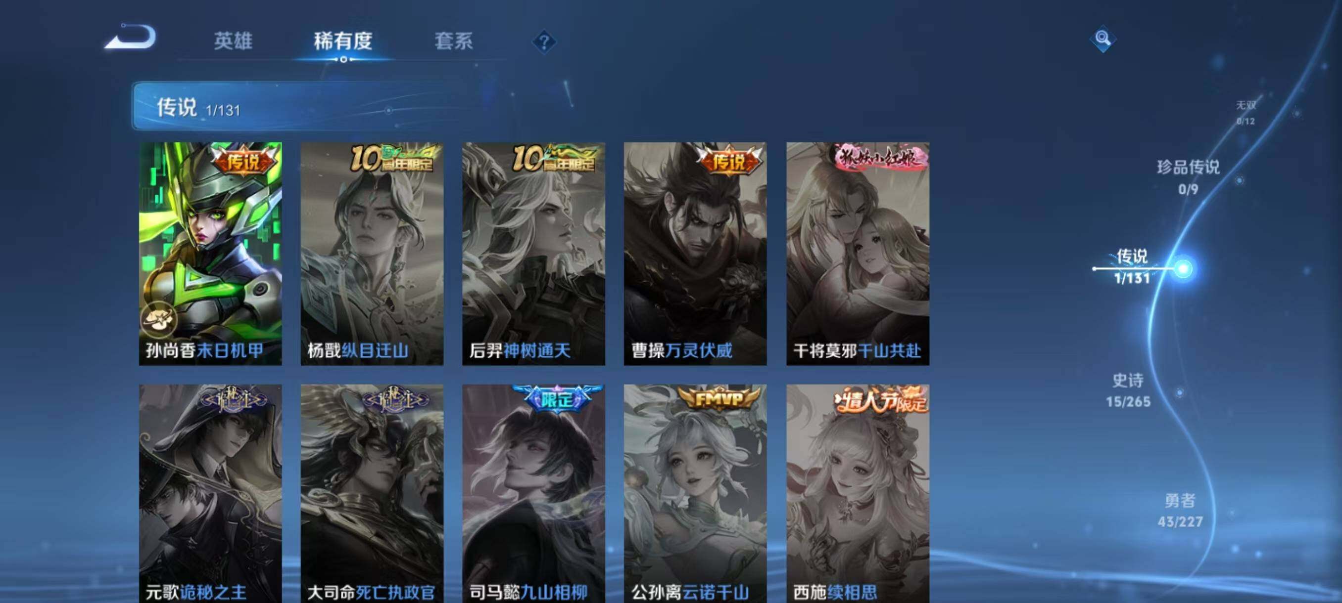 WZLX3411463王者荣耀账号详情图6