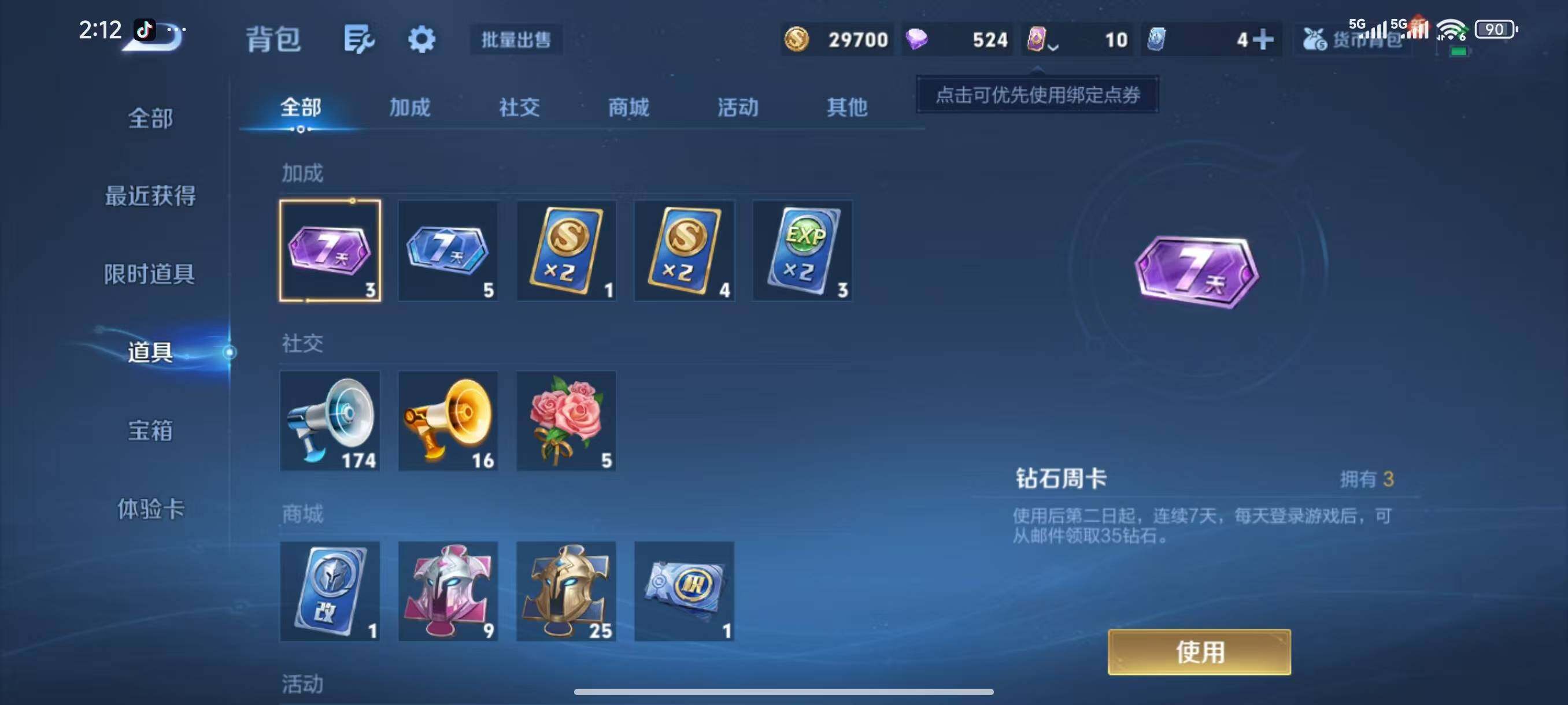 WZLX3411463王者荣耀账号详情图7