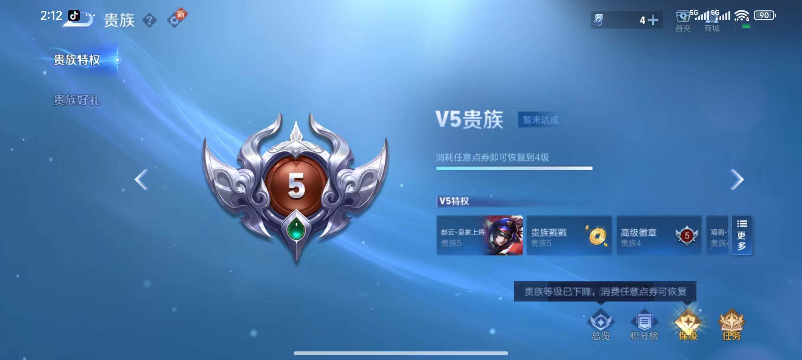 WZLX3411463王者荣耀账号详情图8