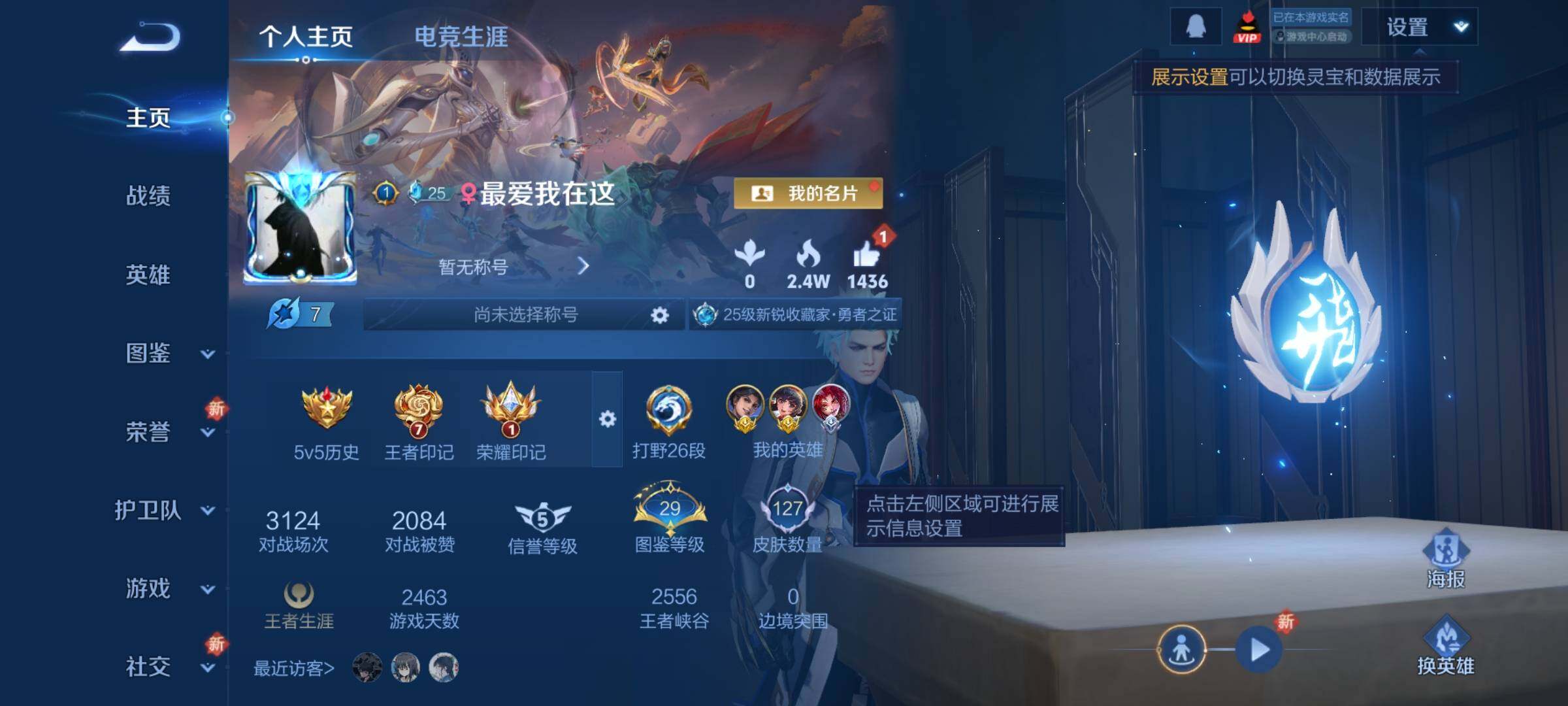 王者荣耀账号安卓QQ可换绑【金标娜可露露 金标曜 多传说限定号】 4按键 7王者印记 五级铭文50 可二次EE0020 安卓Q-V5-128皮肤-8传说-31史诗【传说皮肤】：云缨幻光神枪，桑启鸣野蒿，马超无双飞将，刘