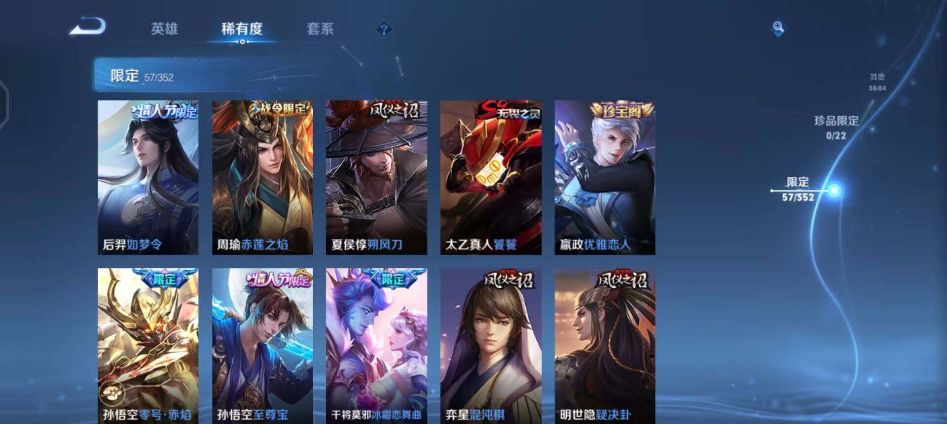 WZQM3413141王者荣耀账号详情图5 WZQM3413141王者荣耀账号详情图5